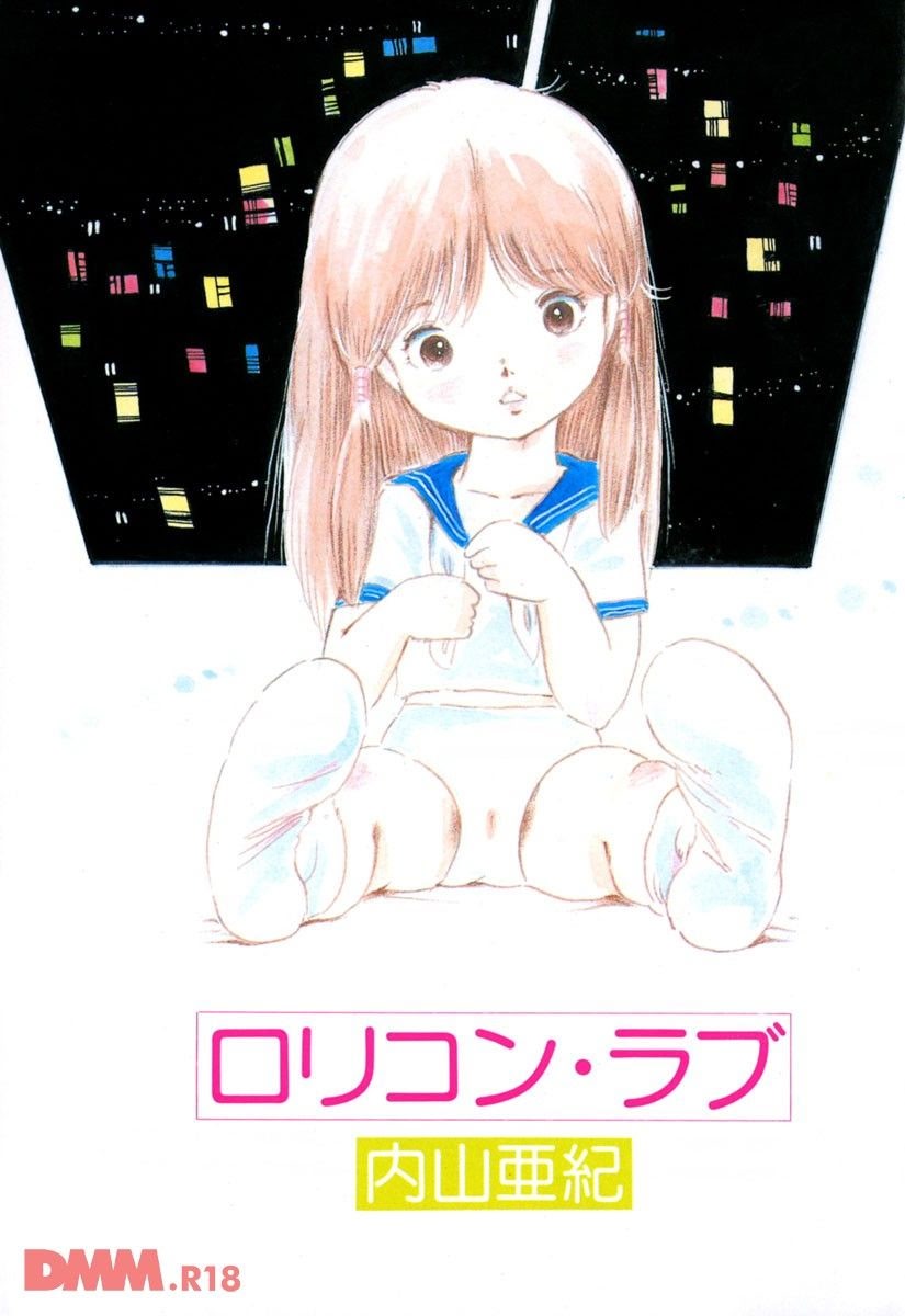 Lolicon Love | Midori no oshime-sama-gokko page 2 full