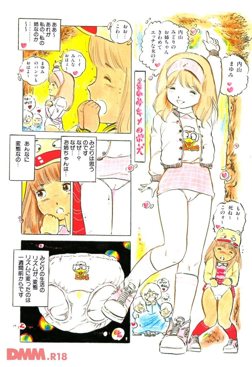 Lolicon Love | Midori no oshime-sama-gokko page 6 full