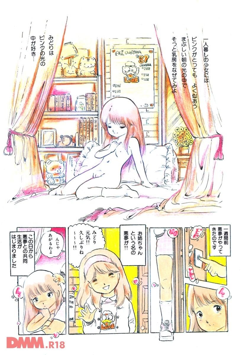 Lolicon Love | Midori no oshime-sama-gokko page 7 full