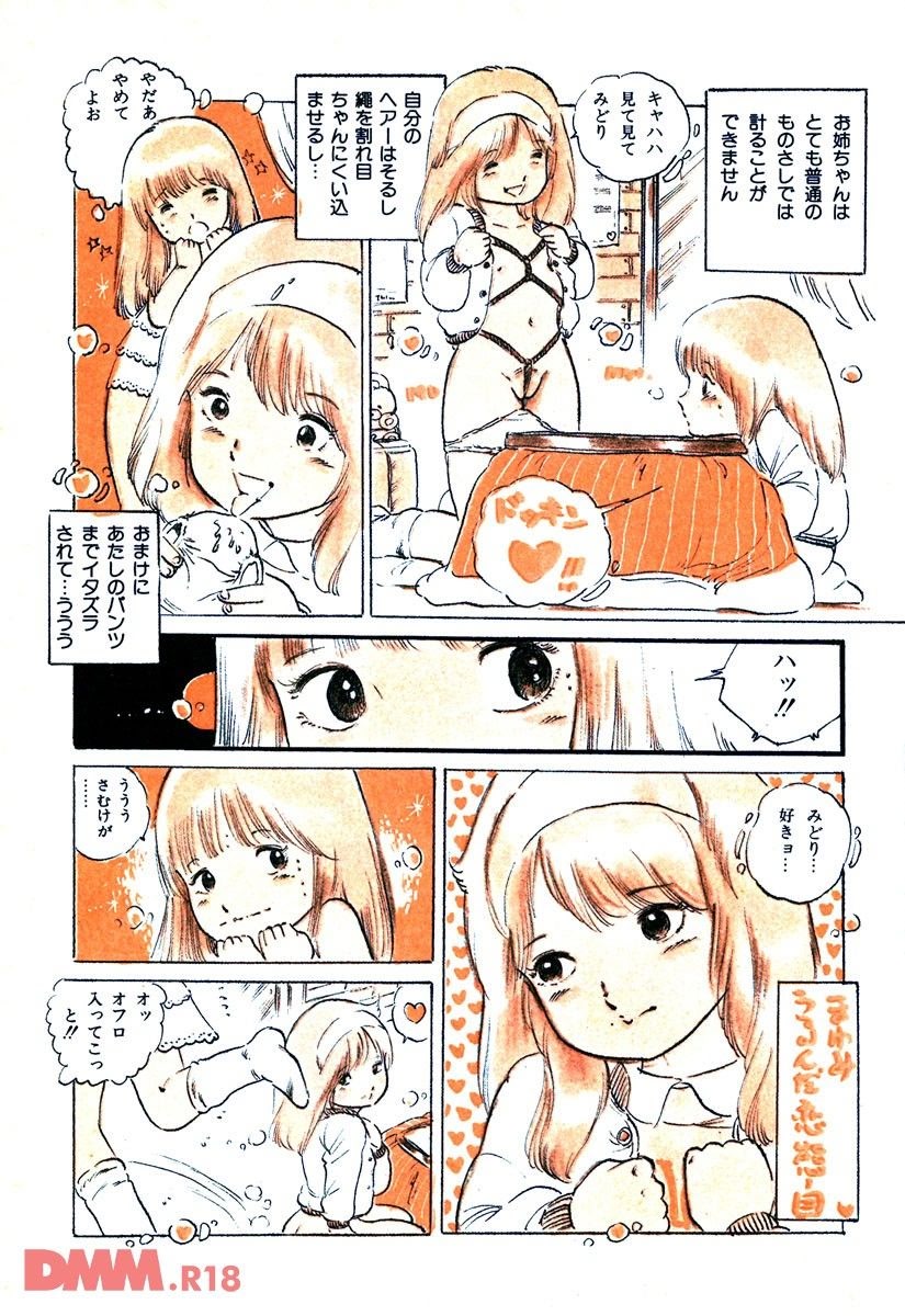 Lolicon Love | Midori no oshime-sama-gokko page 8 full