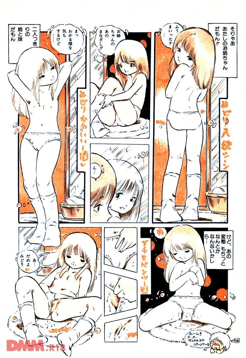 Lolicon Love | Midori no oshime-sama-gokko page 9 full