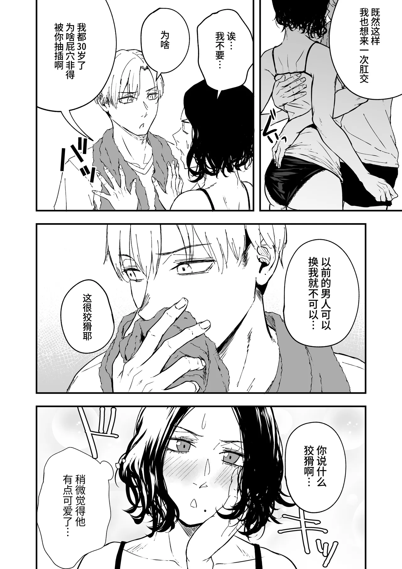 Nemimi e koi no kahō ~ hito o ijiraba ana futatsu ~ page 10 full