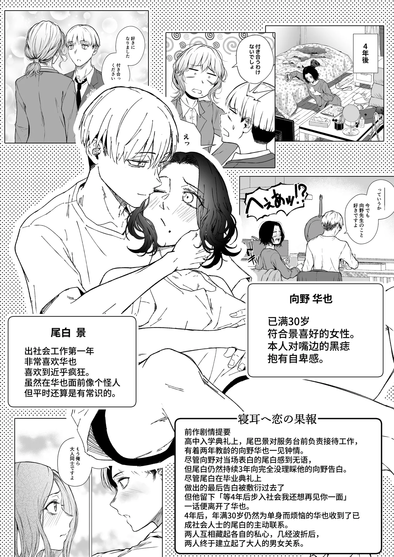 Nemimi e koi no kahō ~ hito o ijiraba ana futatsu ~ page 2 full