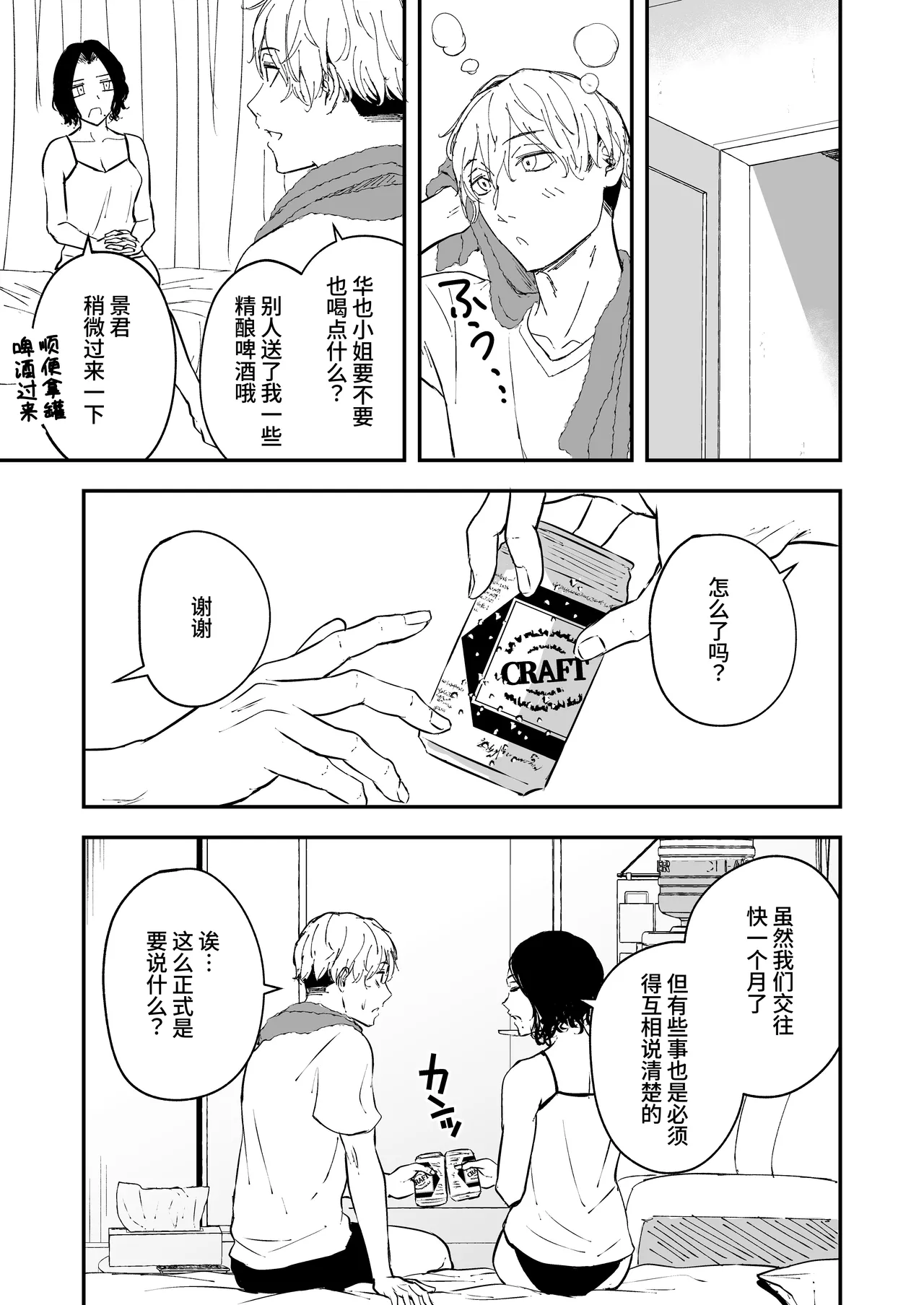 Nemimi e koi no kahō ~ hito o ijiraba ana futatsu ~ page 5 full