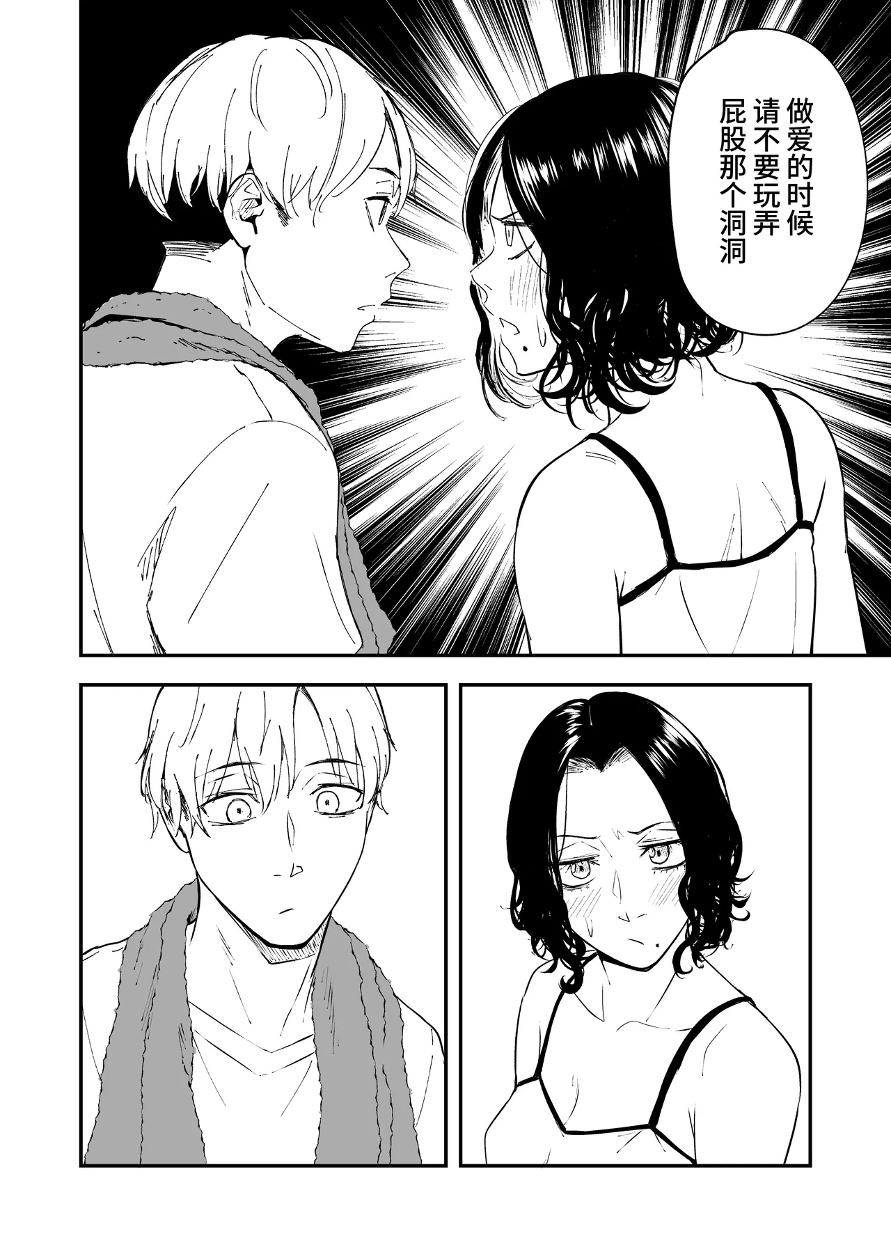 Nemimi e koi no kahō ~ hito o ijiraba ana futatsu ~ page 6 full