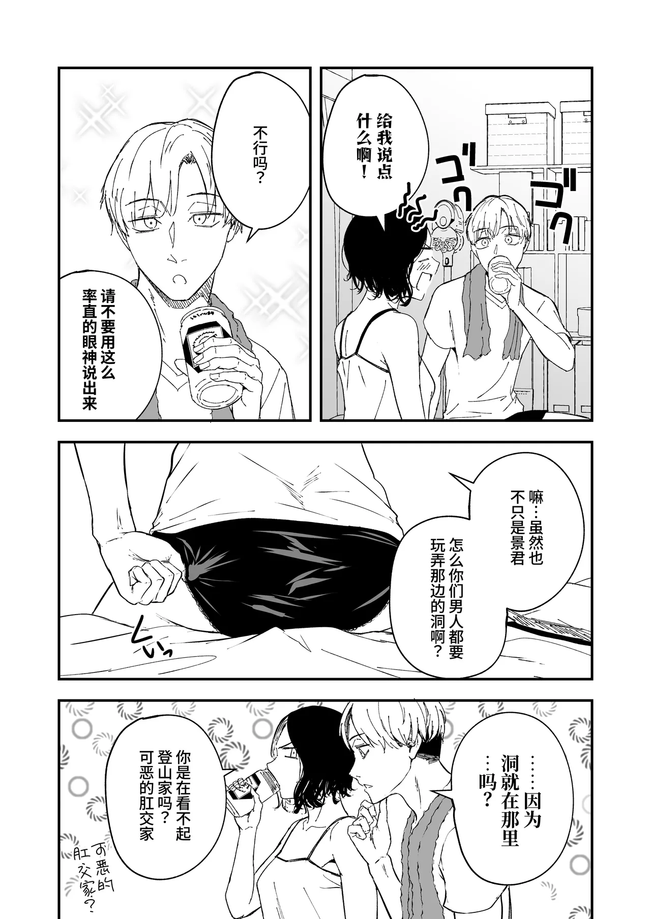 Nemimi e koi no kahō ~ hito o ijiraba ana futatsu ~ page 7 full