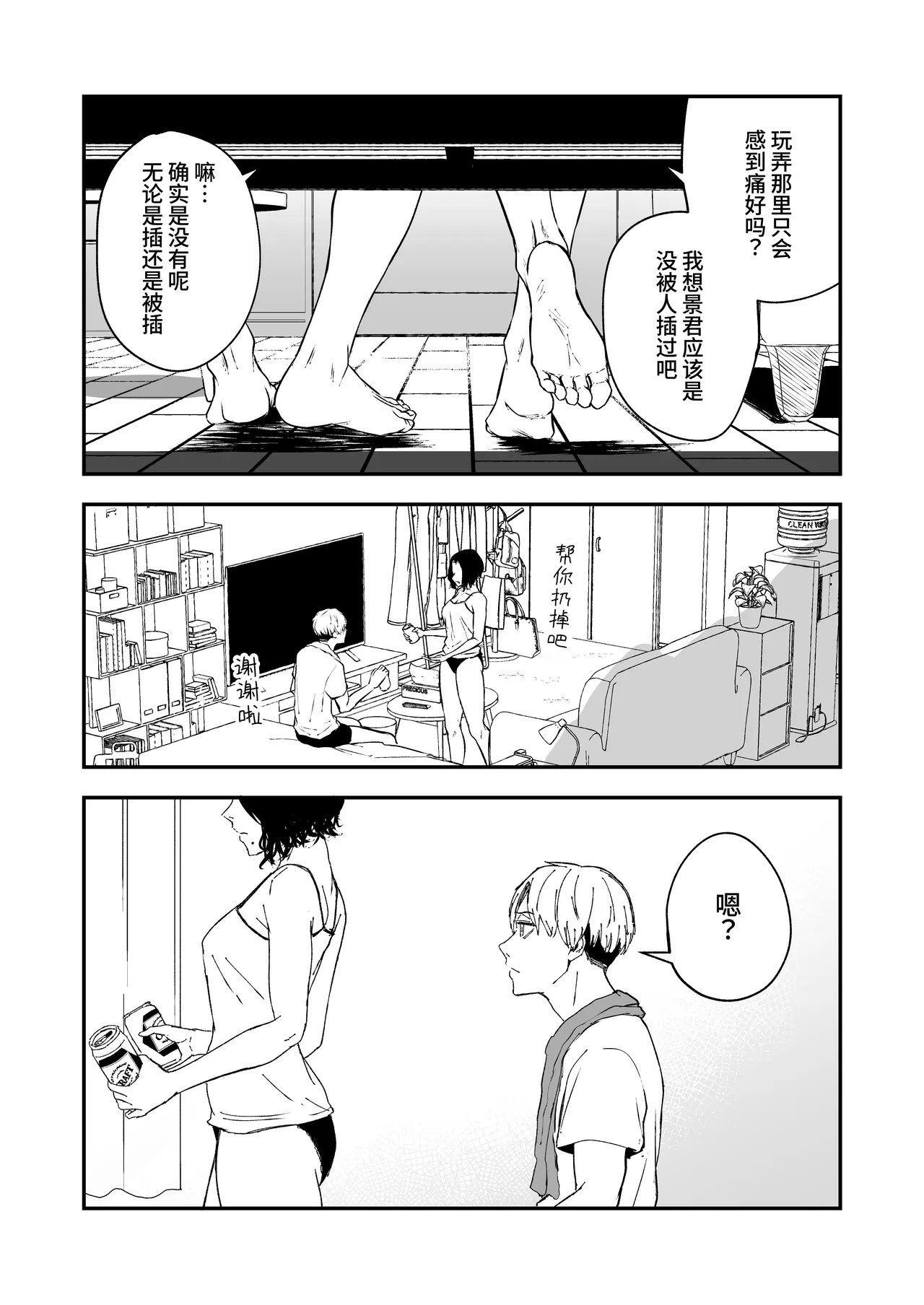 Nemimi e koi no kahō ~ hito o ijiraba ana futatsu ~ page 8 full