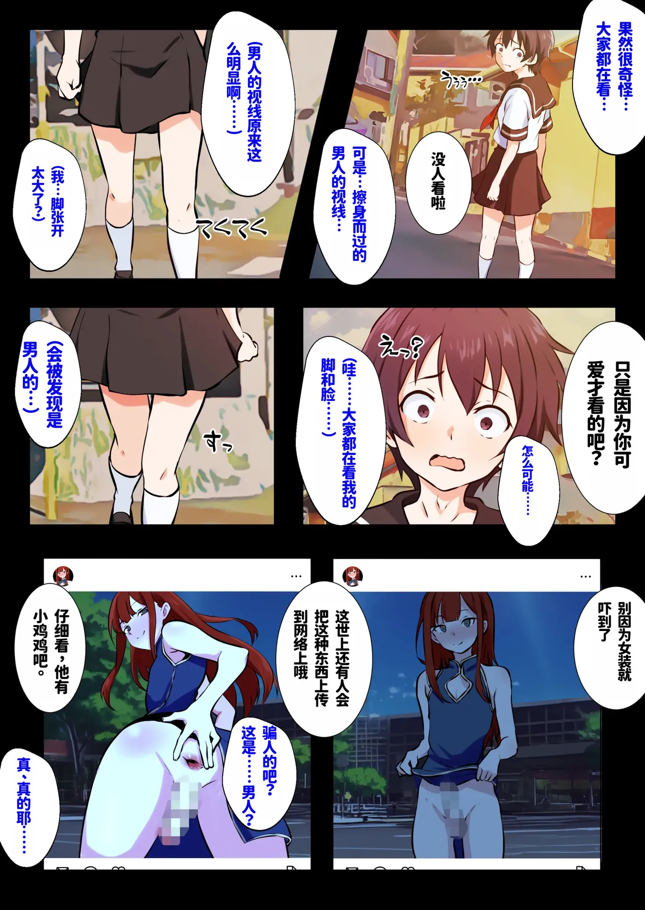 Manbikihan wo Josou Mesuochi de Kousei sasetemita| 试试把偷窃犯改造成女装雌堕的变态 page 7 full