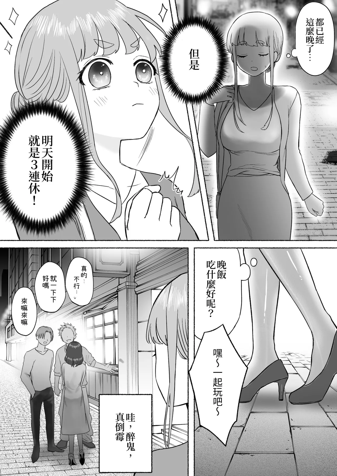 Kodoku na Kyuuketsuki ga Ningen ni Tensei Shita Konyakusha wo Teniireru made -Sambyakunen Goshi no Shuuchaku Ai- | 直到孤獨的吸血鬼把轉生成為人類的未婚妻得到手為止-跨越300年的執著愛- page 10 full