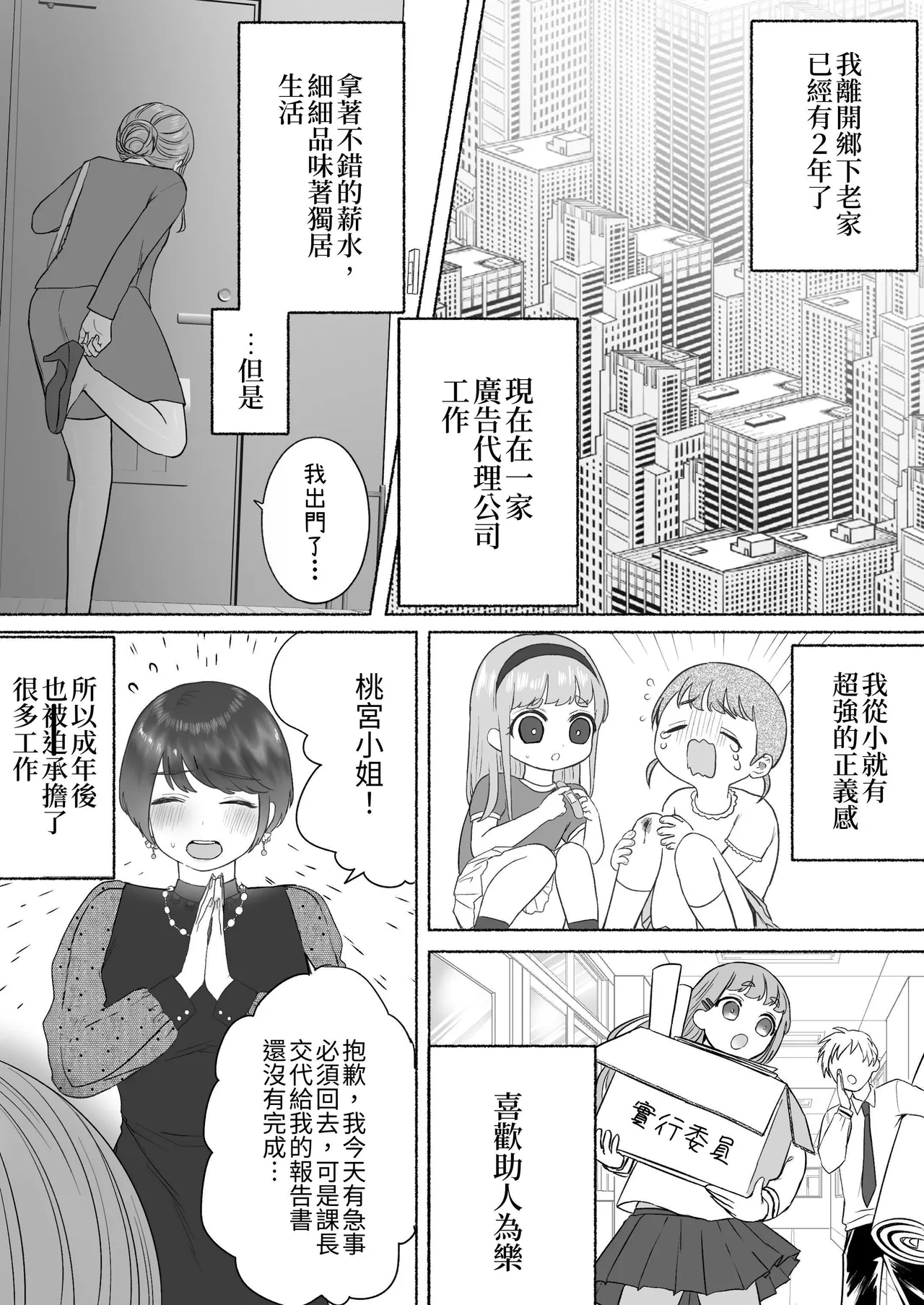 Kodoku na Kyuuketsuki ga Ningen ni Tensei Shita Konyakusha wo Teniireru made -Sambyakunen Goshi no Shuuchaku Ai- | 直到孤獨的吸血鬼把轉生成為人類的未婚妻得到手為止-跨越300年的執著愛- page 8 full