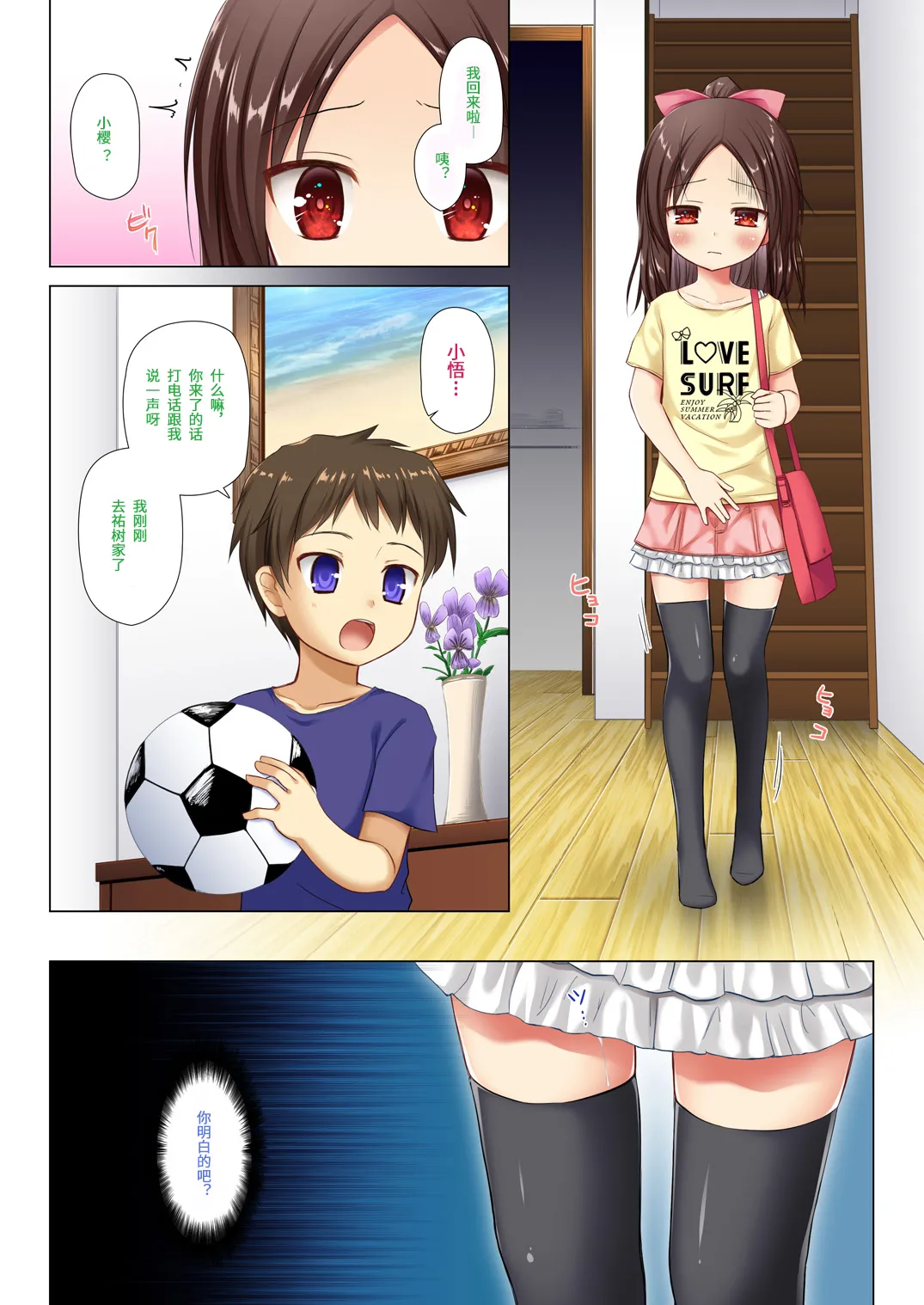 Owari no Nikkichou Full Color Tokutenyou page 3 full