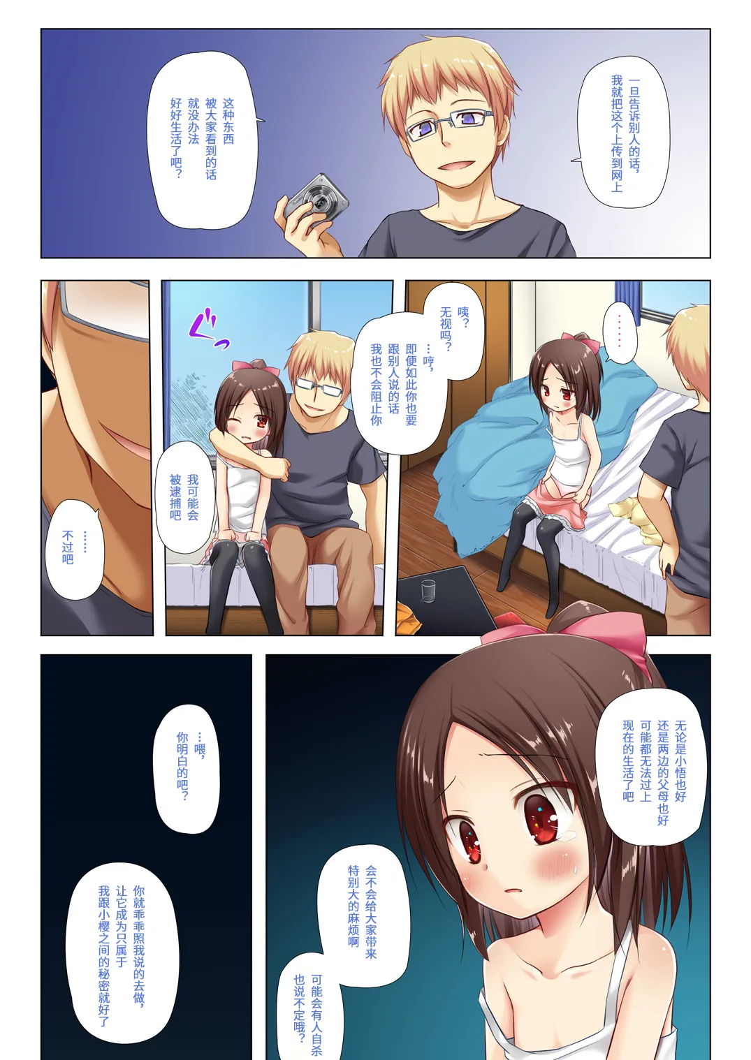 Owari no Nikkichou Full Color Tokutenyou page 4 full