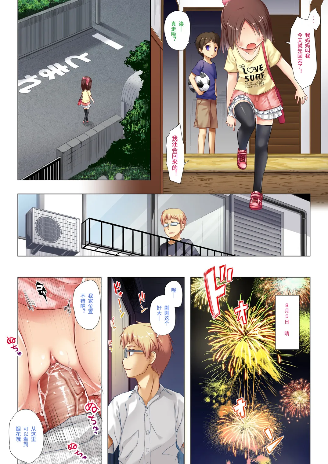Owari no Nikkichou Full Color Tokutenyou page 5 full