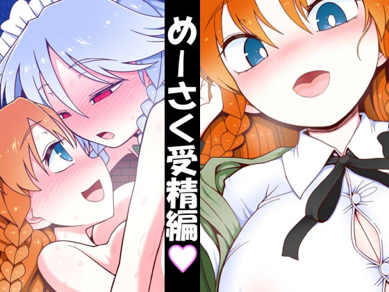 Meisaku Jyuseihen page 1 full