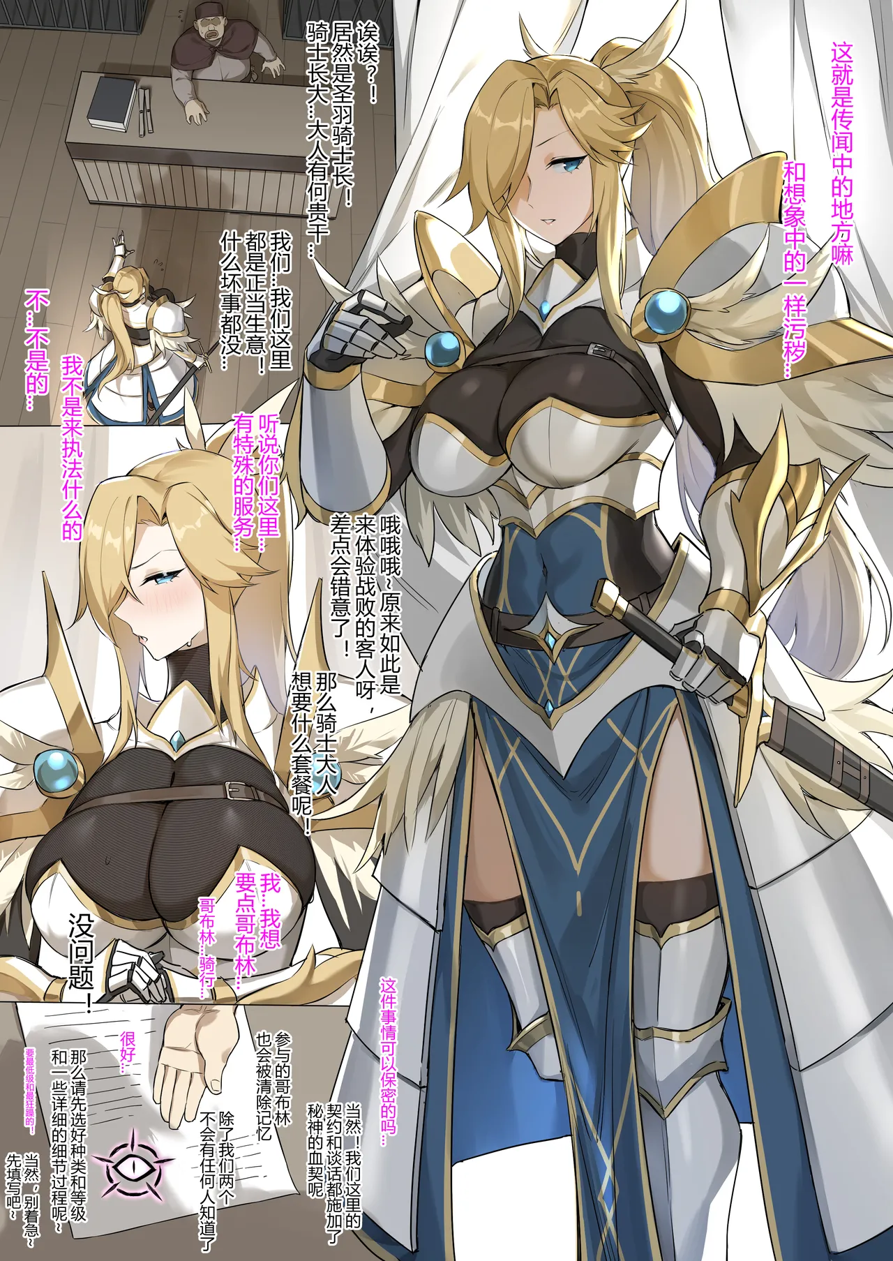 战败体验馆 page 1 full