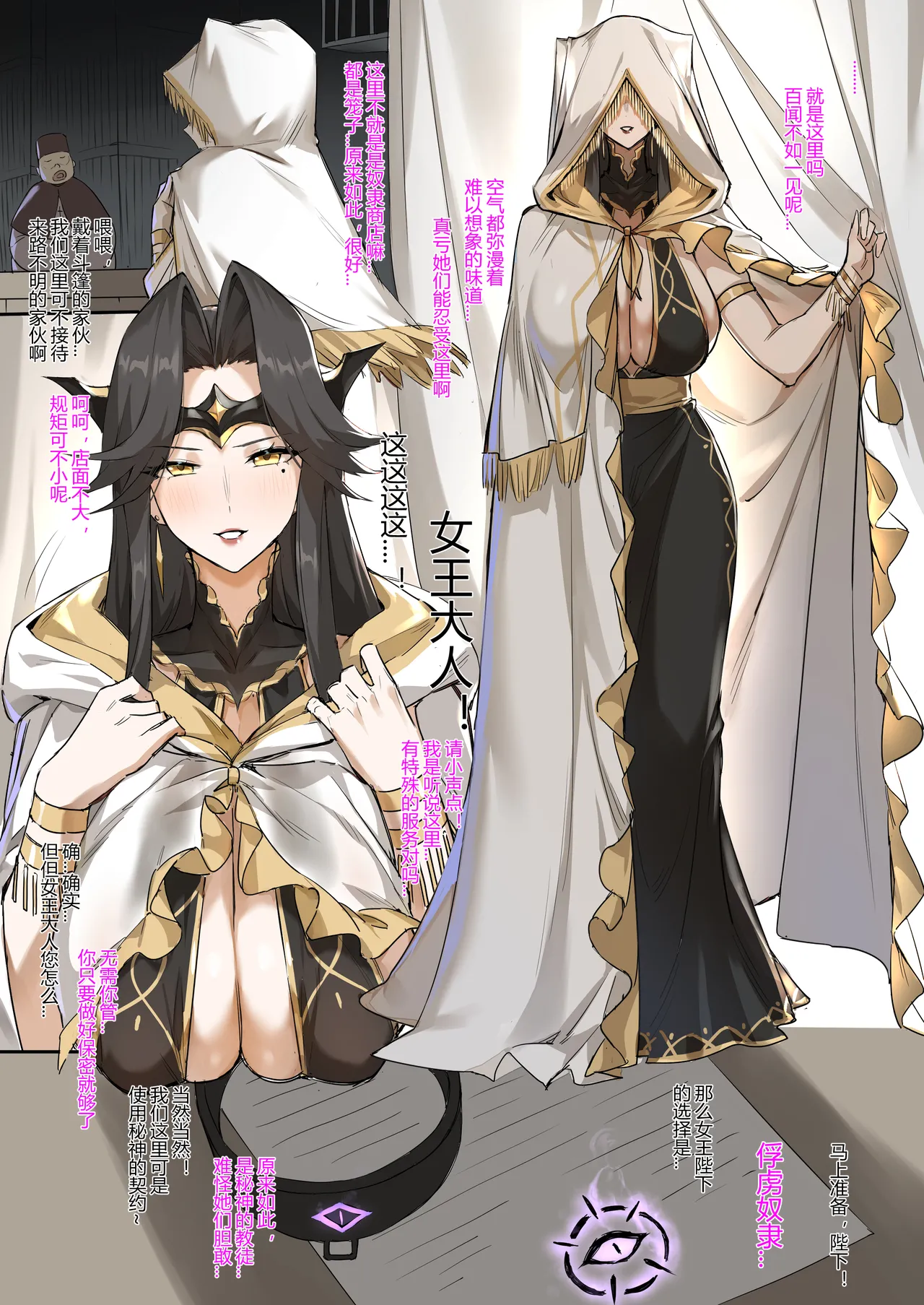 战败体验馆 page 9 full