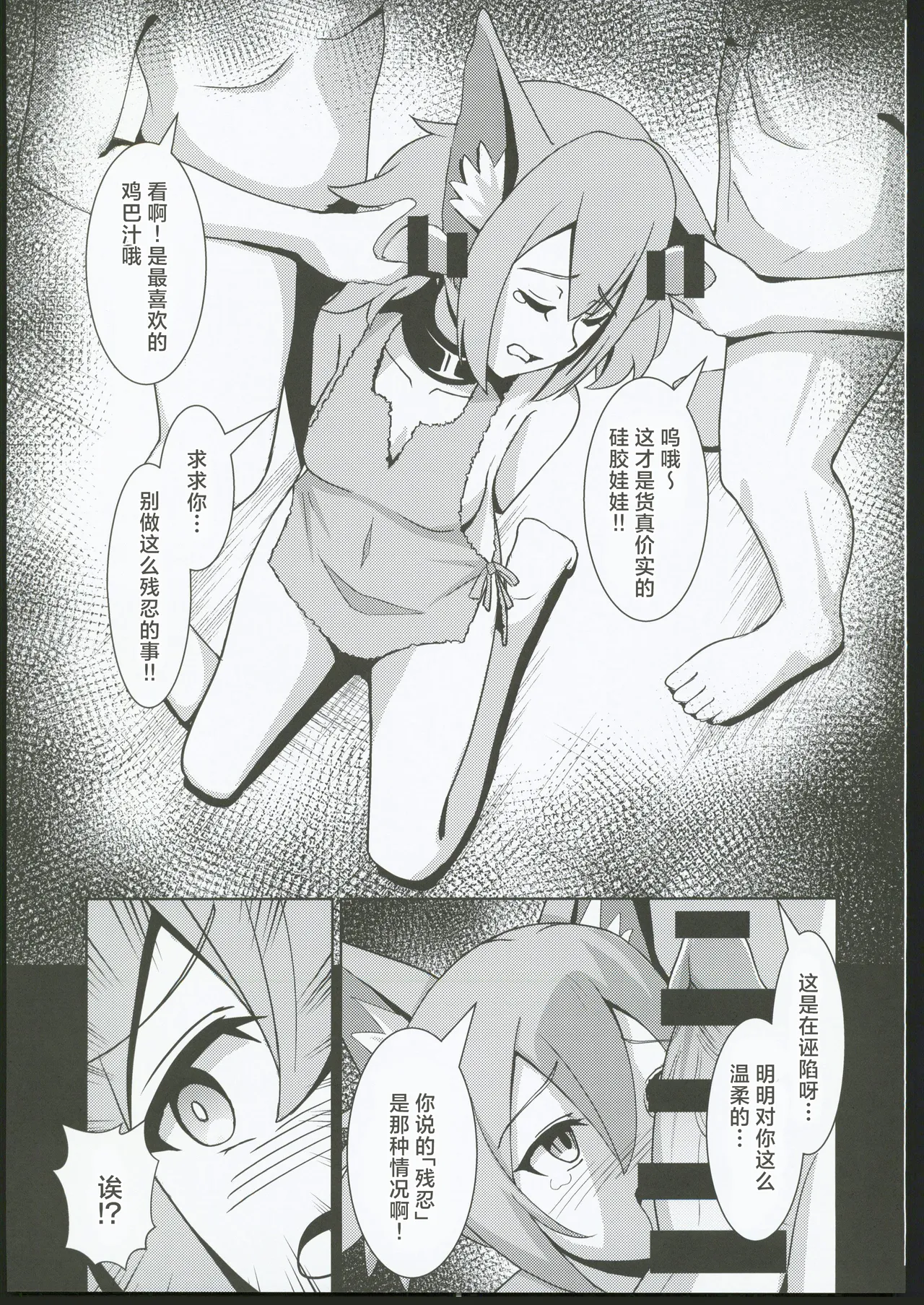 Stacia Haiboku END page 10 full