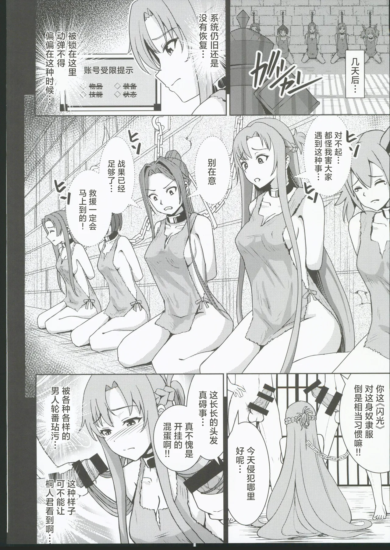 Stacia Haiboku END page 5 full