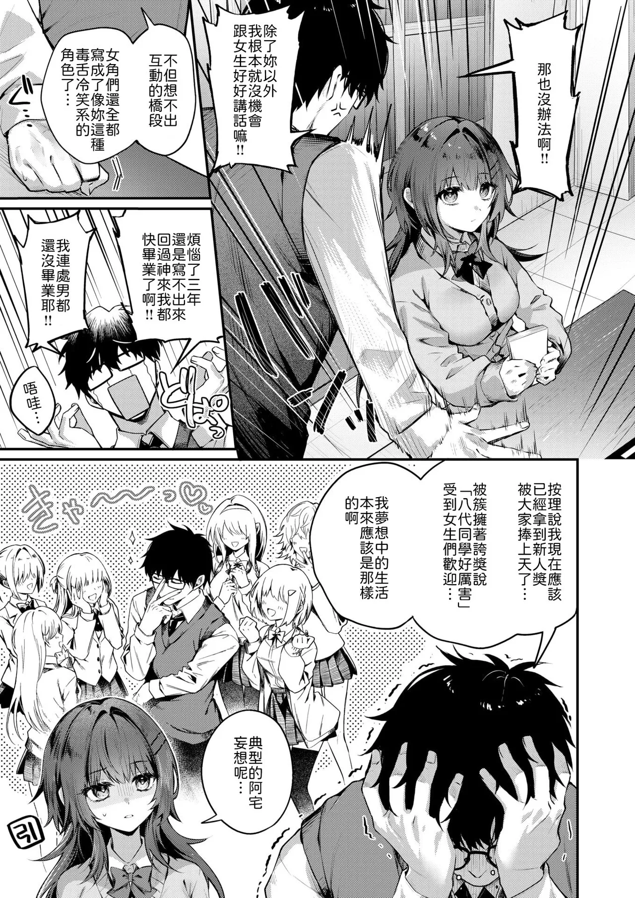 Silent Intention page 3 full