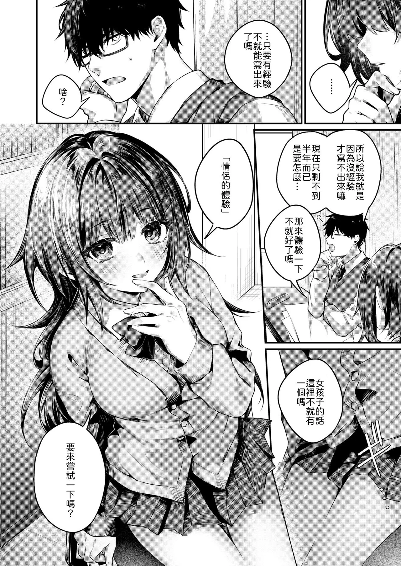 Silent Intention page 4 full