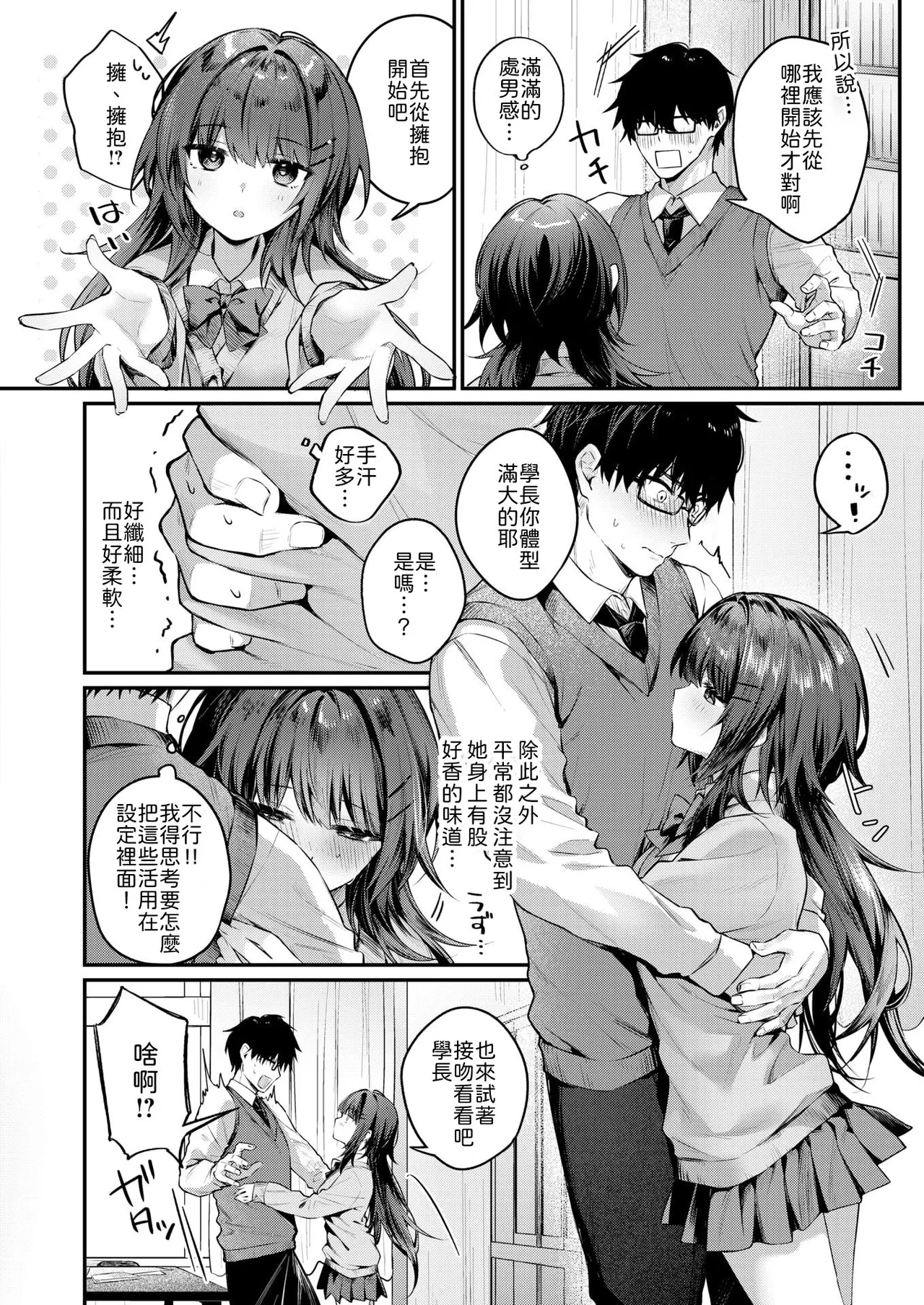 Silent Intention page 6 full