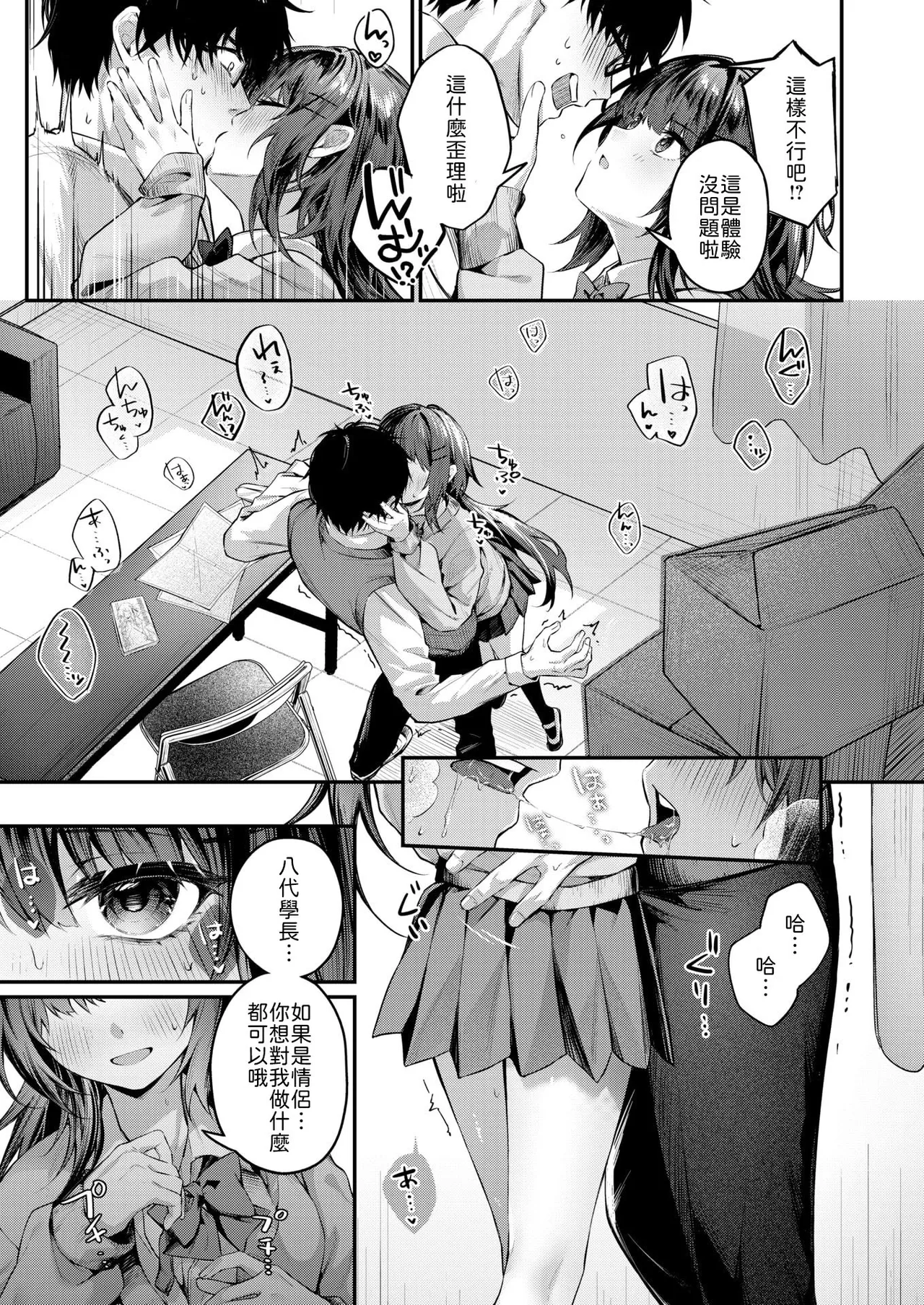 Silent Intention page 7 full