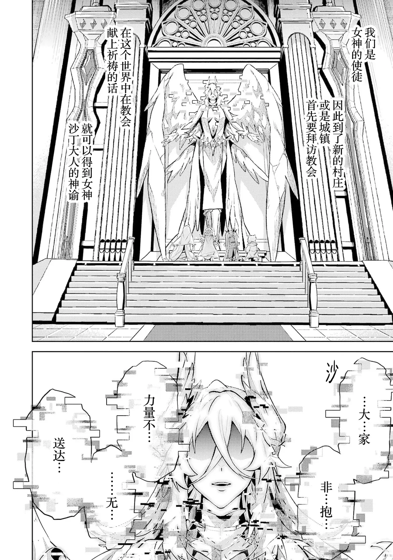 Tensei Shitara Joban de Shinu Naka Boss Datta - Heroine Kenzokuka de Ikinokoru 8 | 转生为初期就死掉的中boss~将女主人公眷属化来活下来~ 第8卷 page 10 full