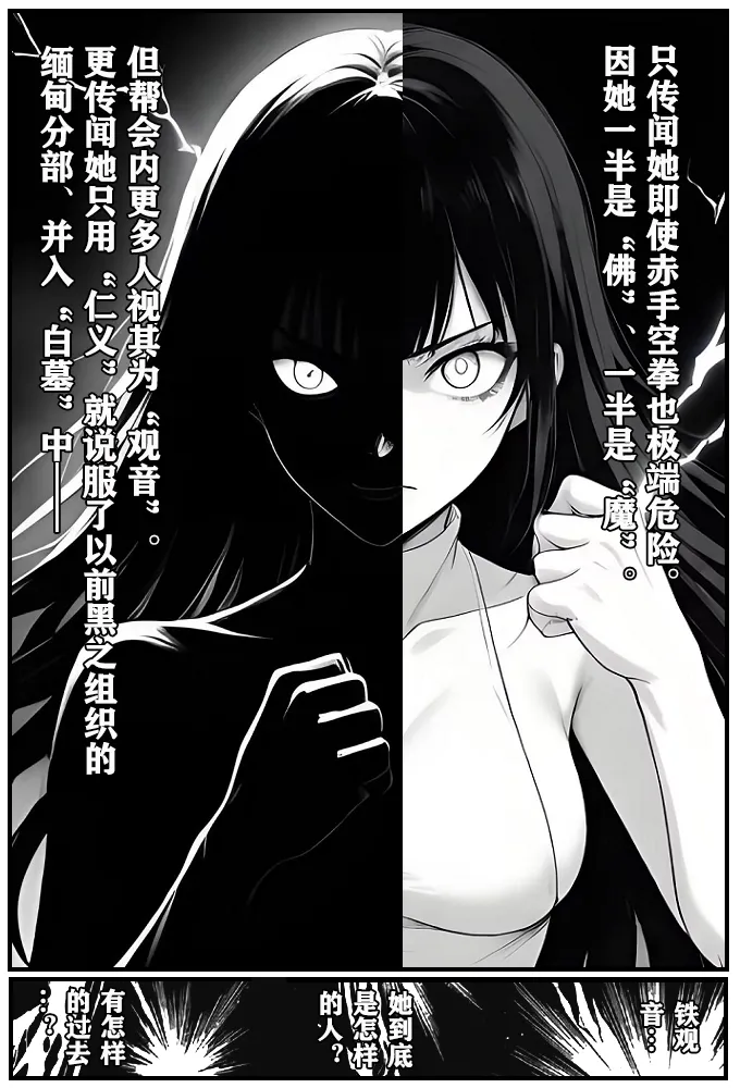 月影岛的亡魂⑤穴位（detective conan） page 5 full