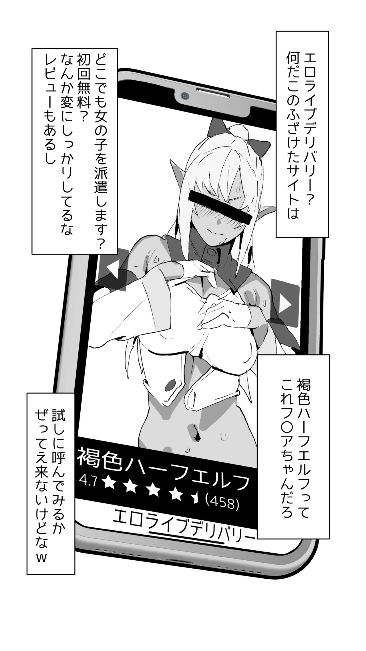 エロライブデリバリー page 1 full