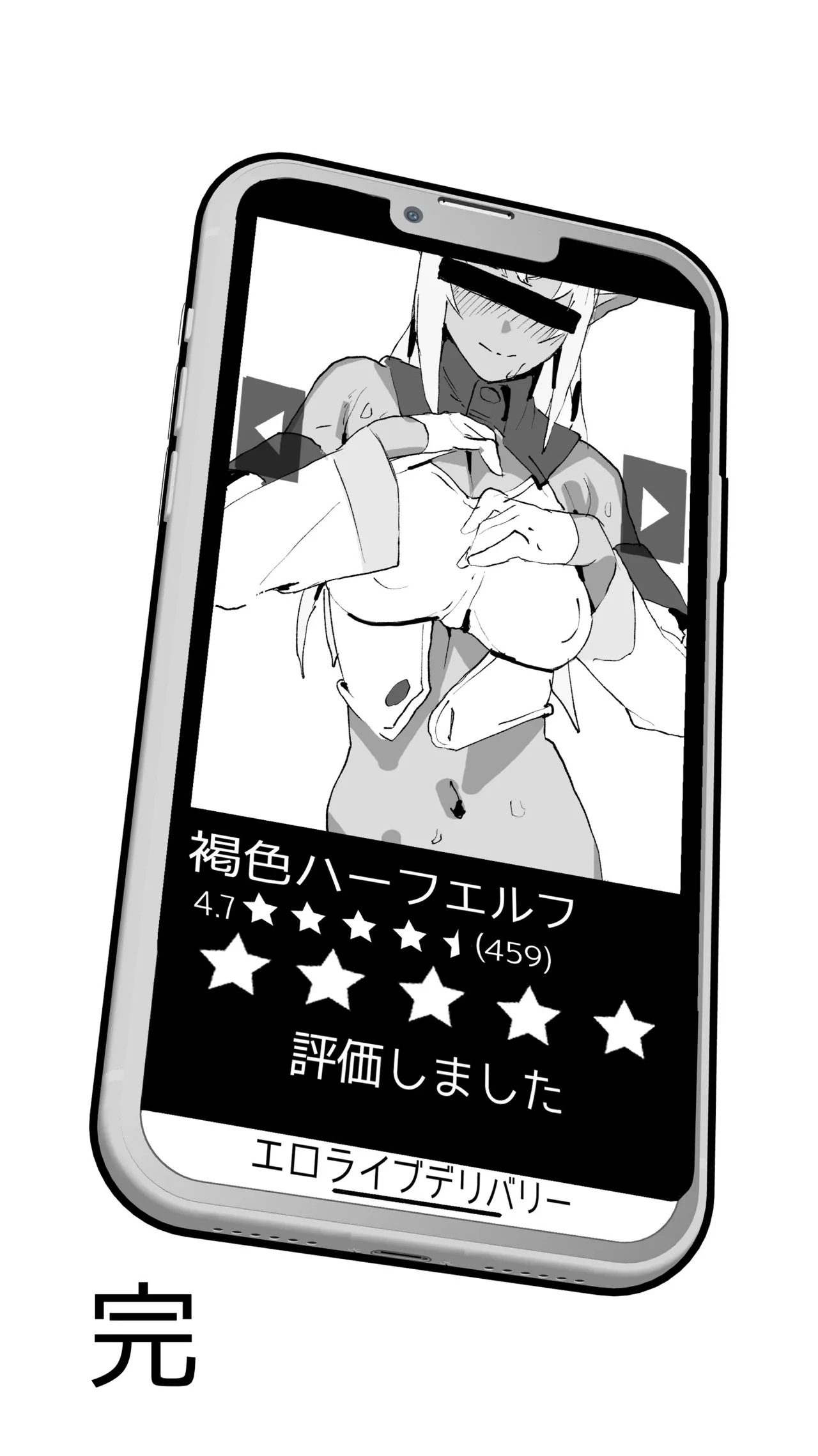 エロライブデリバリー page 10 full