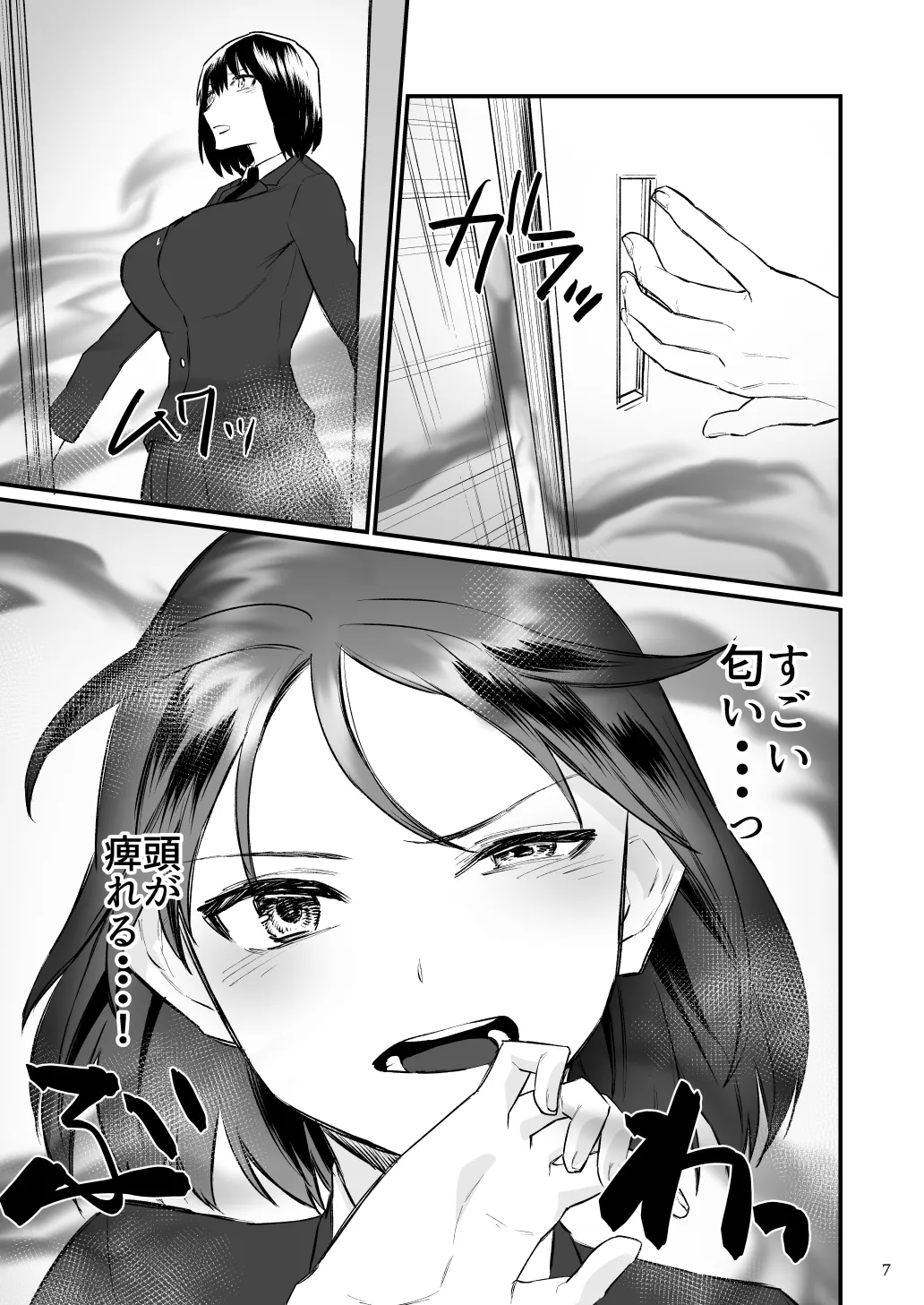 前世がインキュバスの俺が大人しく見える先輩を催淫しちゃう話 page 8 full