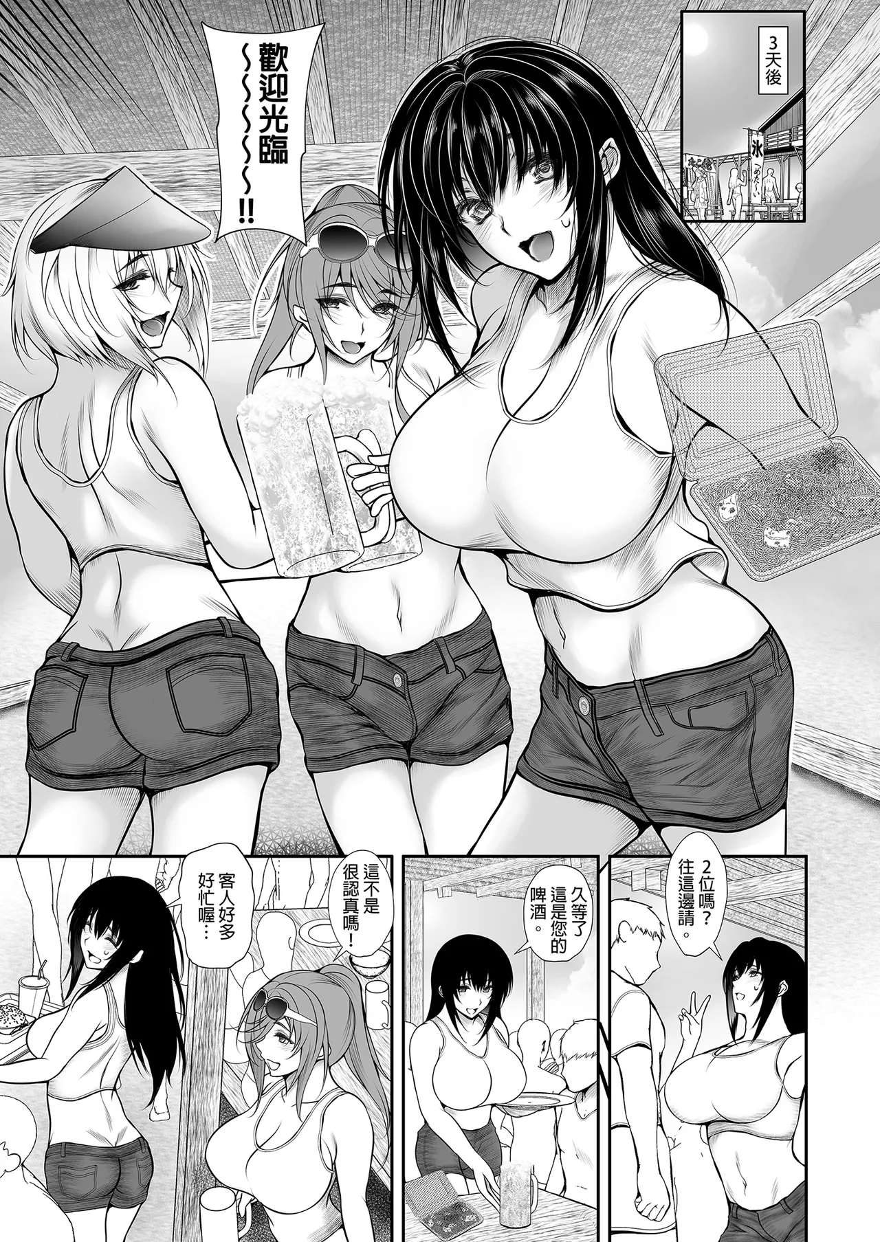 女友達3人と海の家でアルバイトしたら真夏の開放感にヤラれて大乱交してしまいました｜和三位女友人在海之家瘋狂玩樂 page 5 full