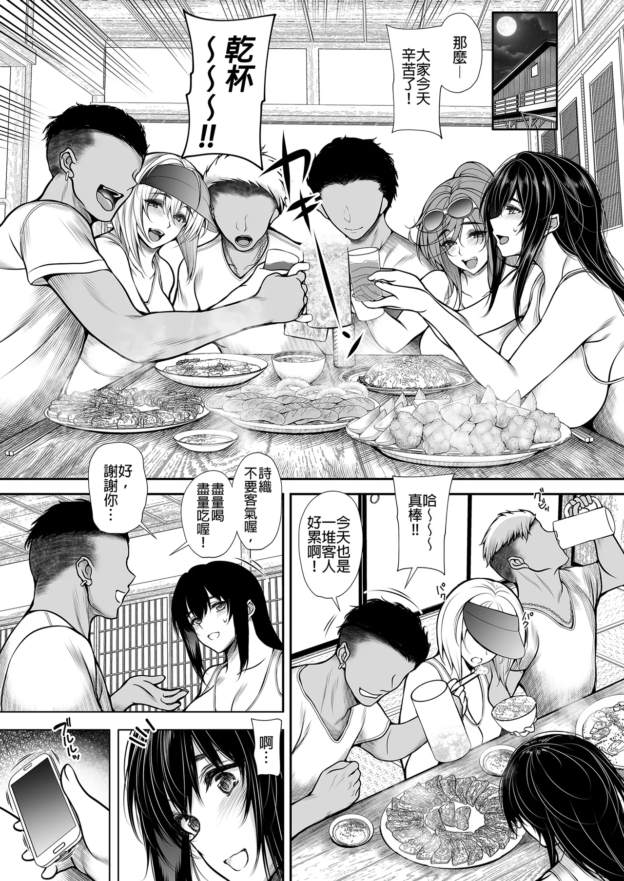 女友達3人と海の家でアルバイトしたら真夏の開放感にヤラれて大乱交してしまいました｜和三位女友人在海之家瘋狂玩樂 page 7 full