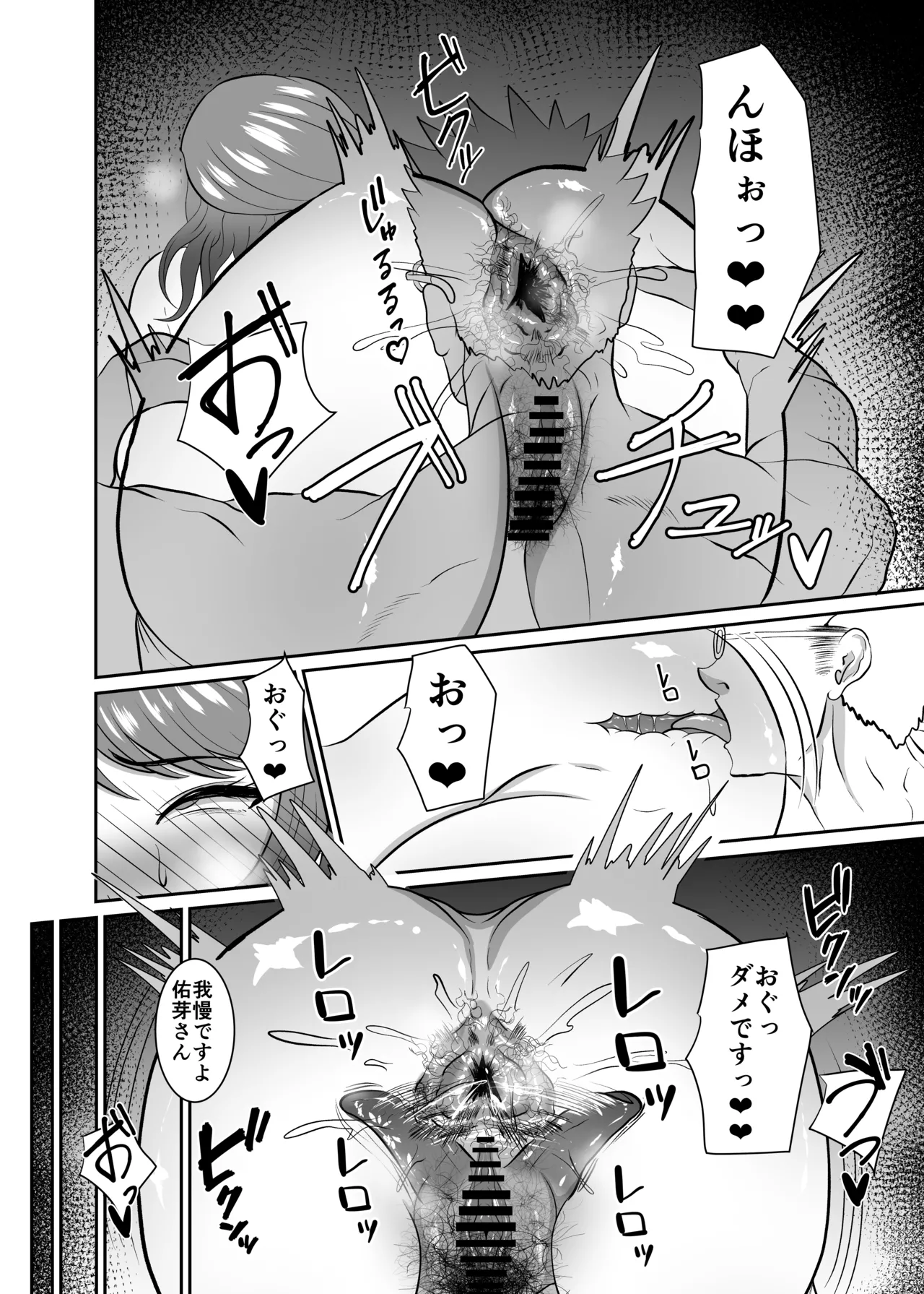 Hanaumi Yū Me Ketsu Ana Kyōka Kunren page 10 full