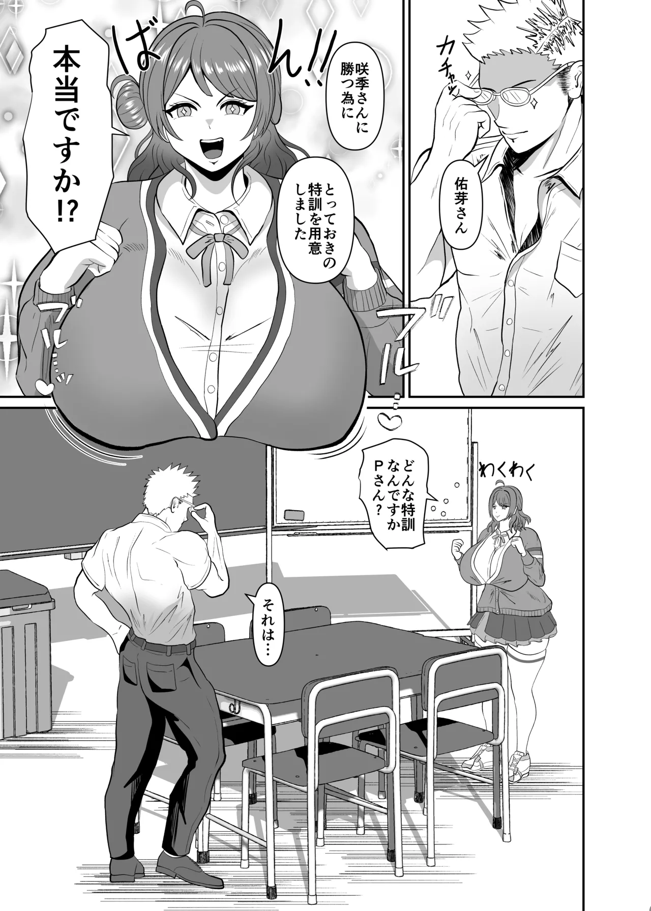 Hanaumi Yū Me Ketsu Ana Kyōka Kunren page 3 full