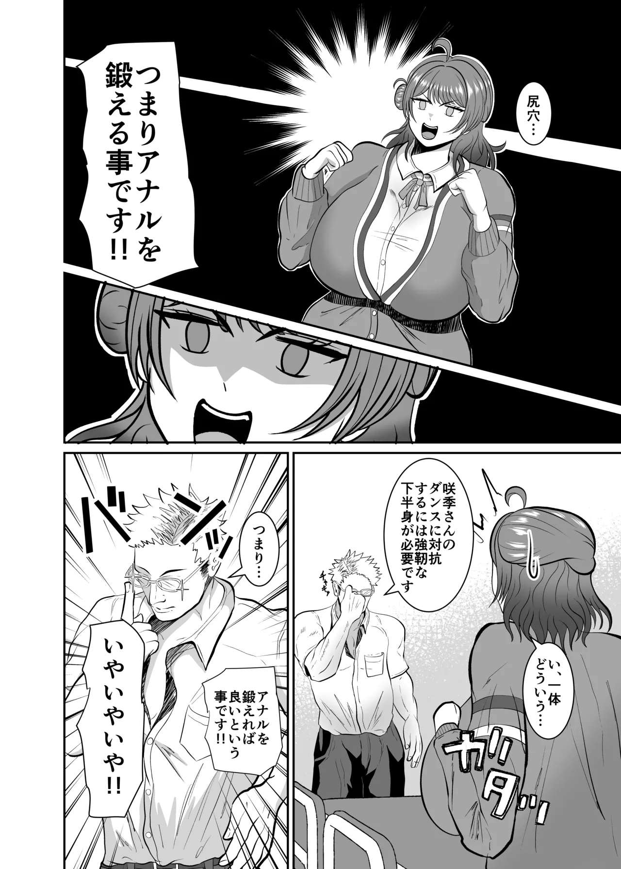 Hanaumi Yū Me Ketsu Ana Kyōka Kunren page 4 full