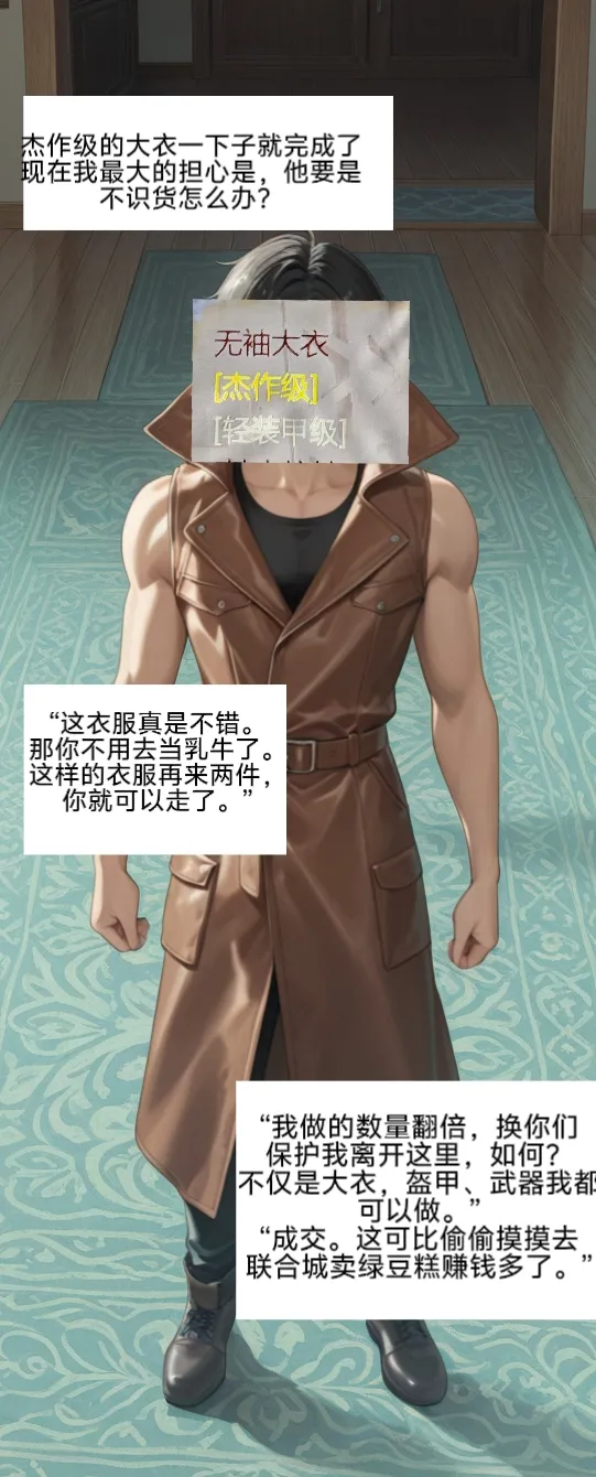 易安的kenshi之旅 page 5 full