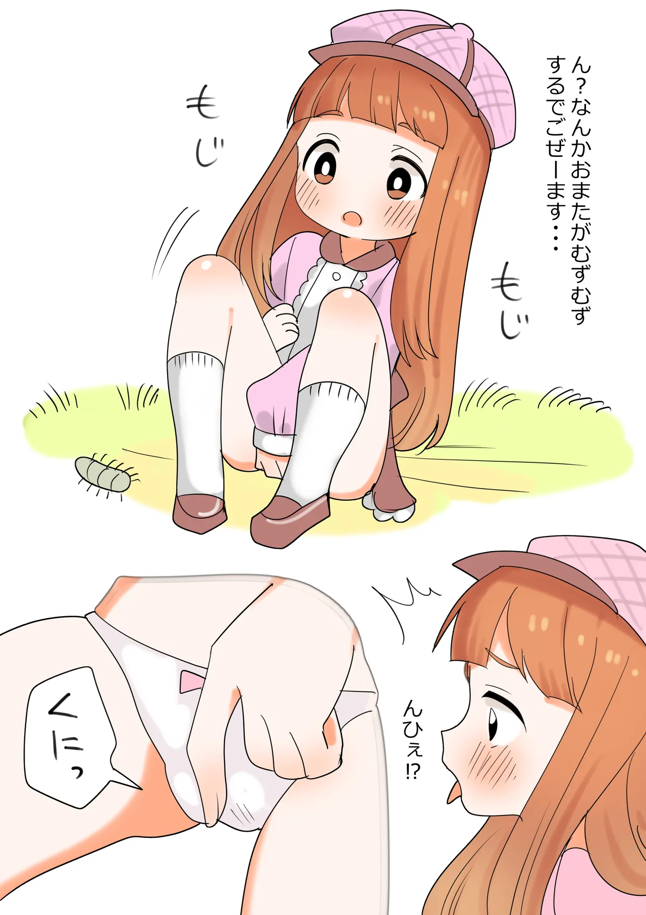 Mushi ni Sasareru Ichihara Nina page 2 full