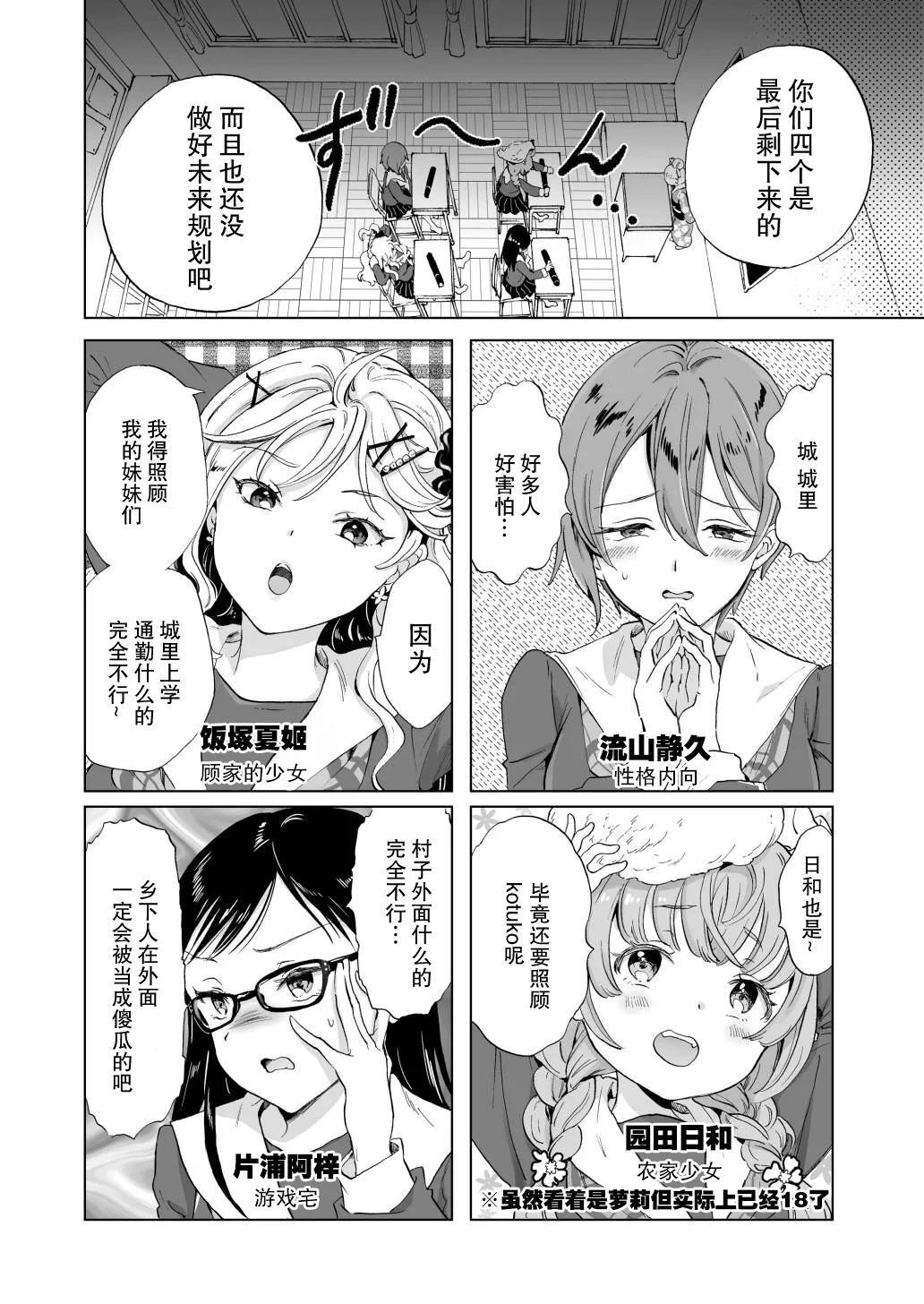 【mira】女社长、买下废弃学校后开设风俗店。 page 3 full