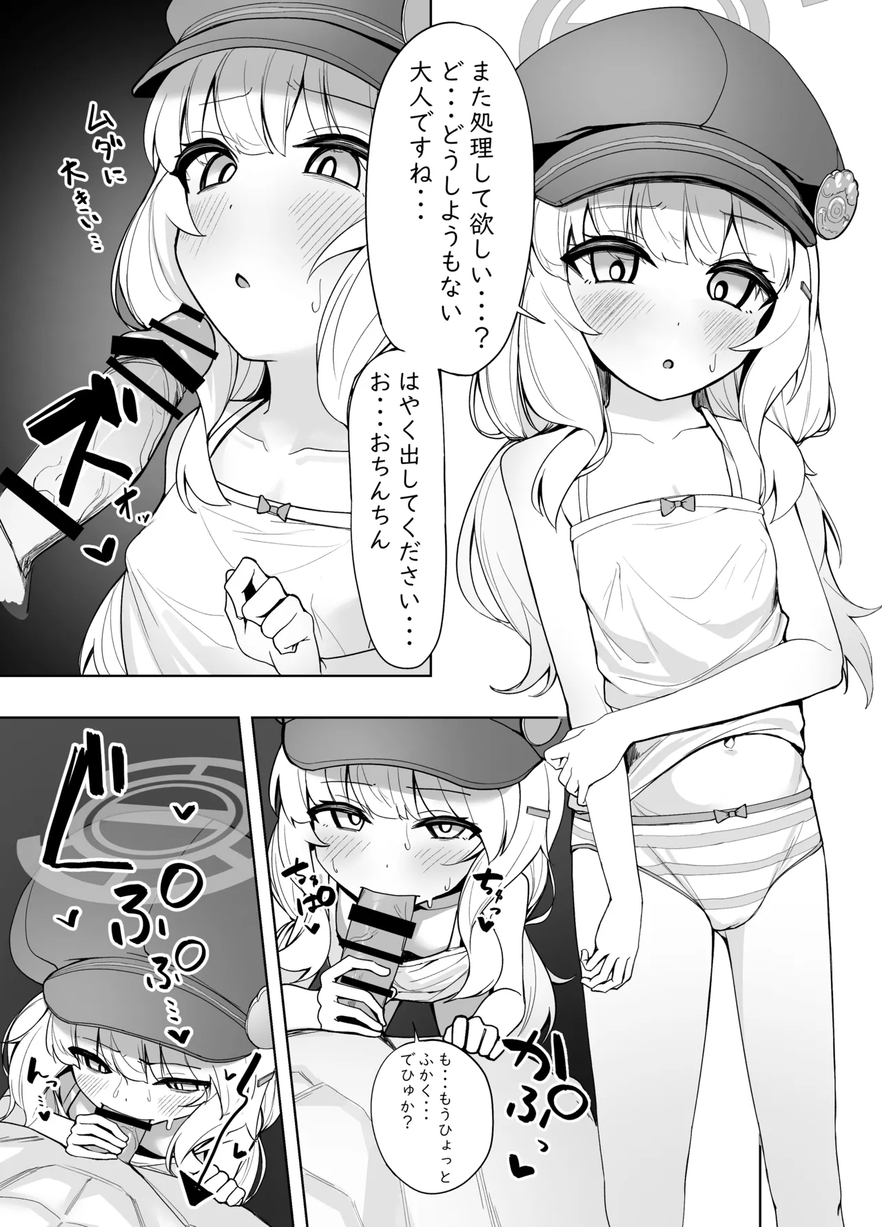 Aoba ga Sensei ni Betobeto ni Sareru Ohanashi page 1 full