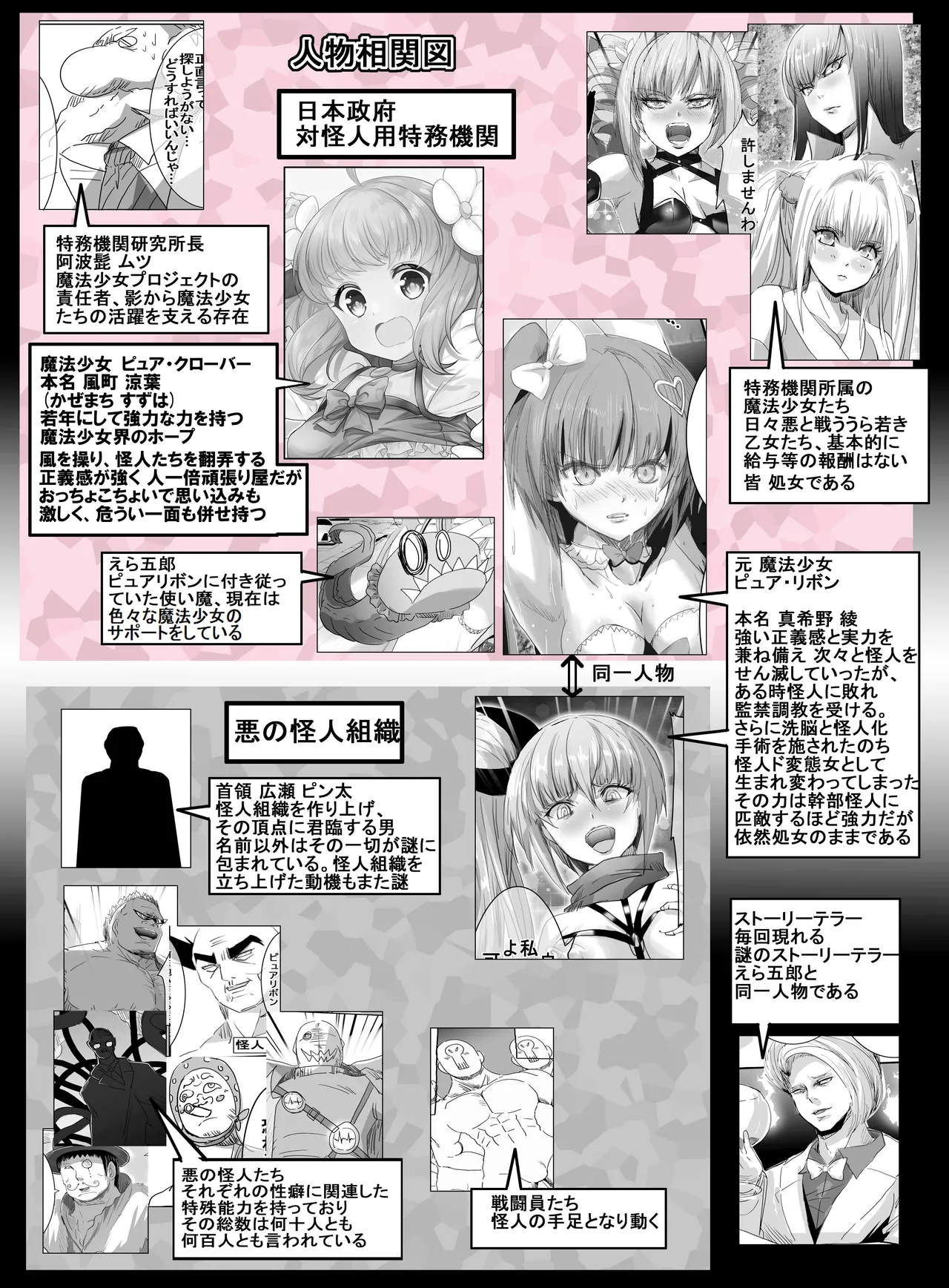 魔法少女VS全自動わからせ機 page 4 full