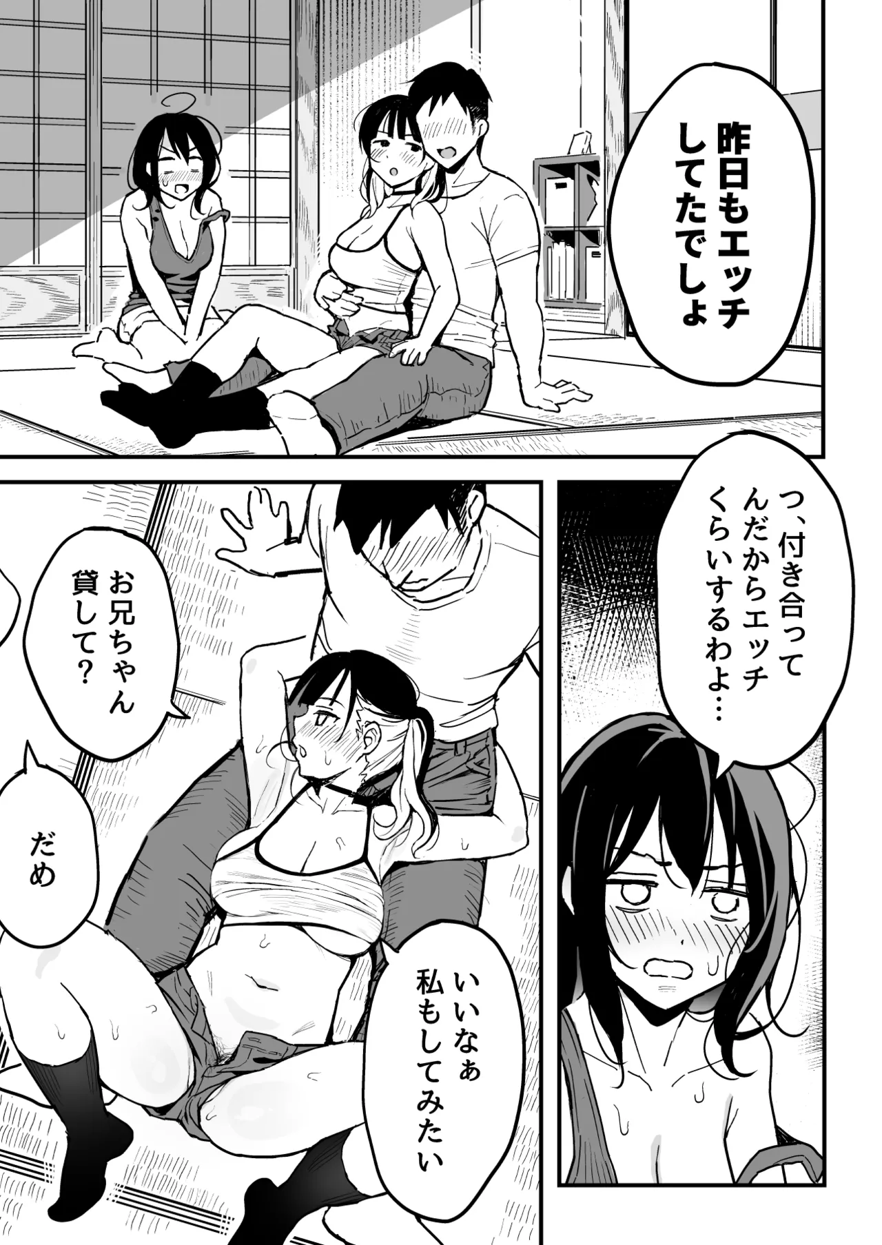 Kanojo no imōto o sefure ni shita hanashi page 8 full