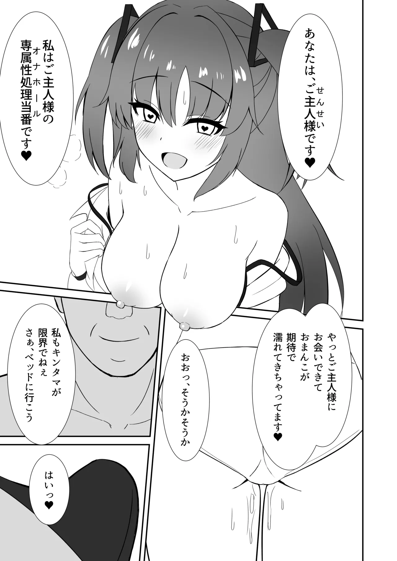演算失敗〜早瀬ユウカは催●で堕ちる〜 page 9 full