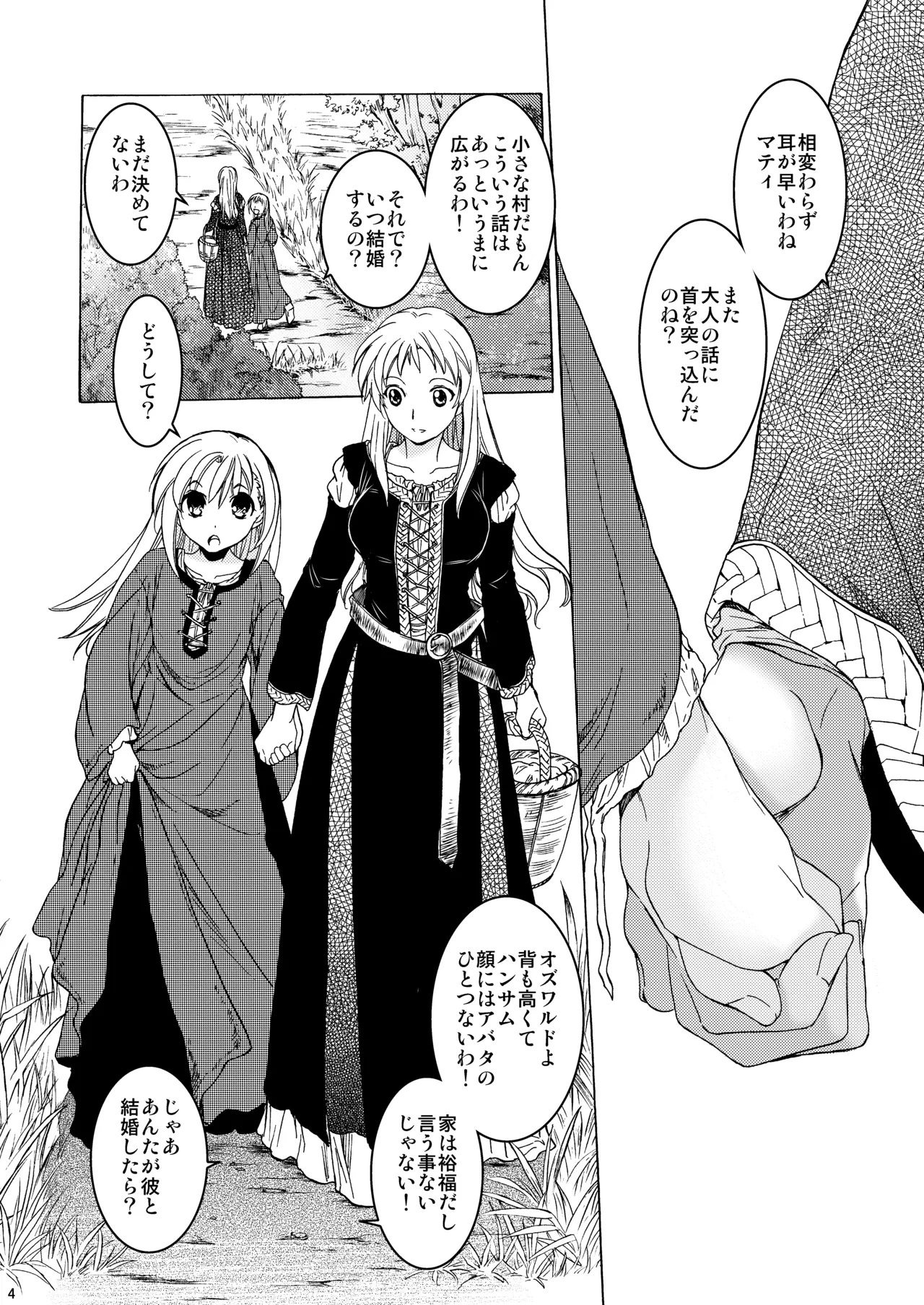 Saint Foire Festival 10 Matty page 3 full