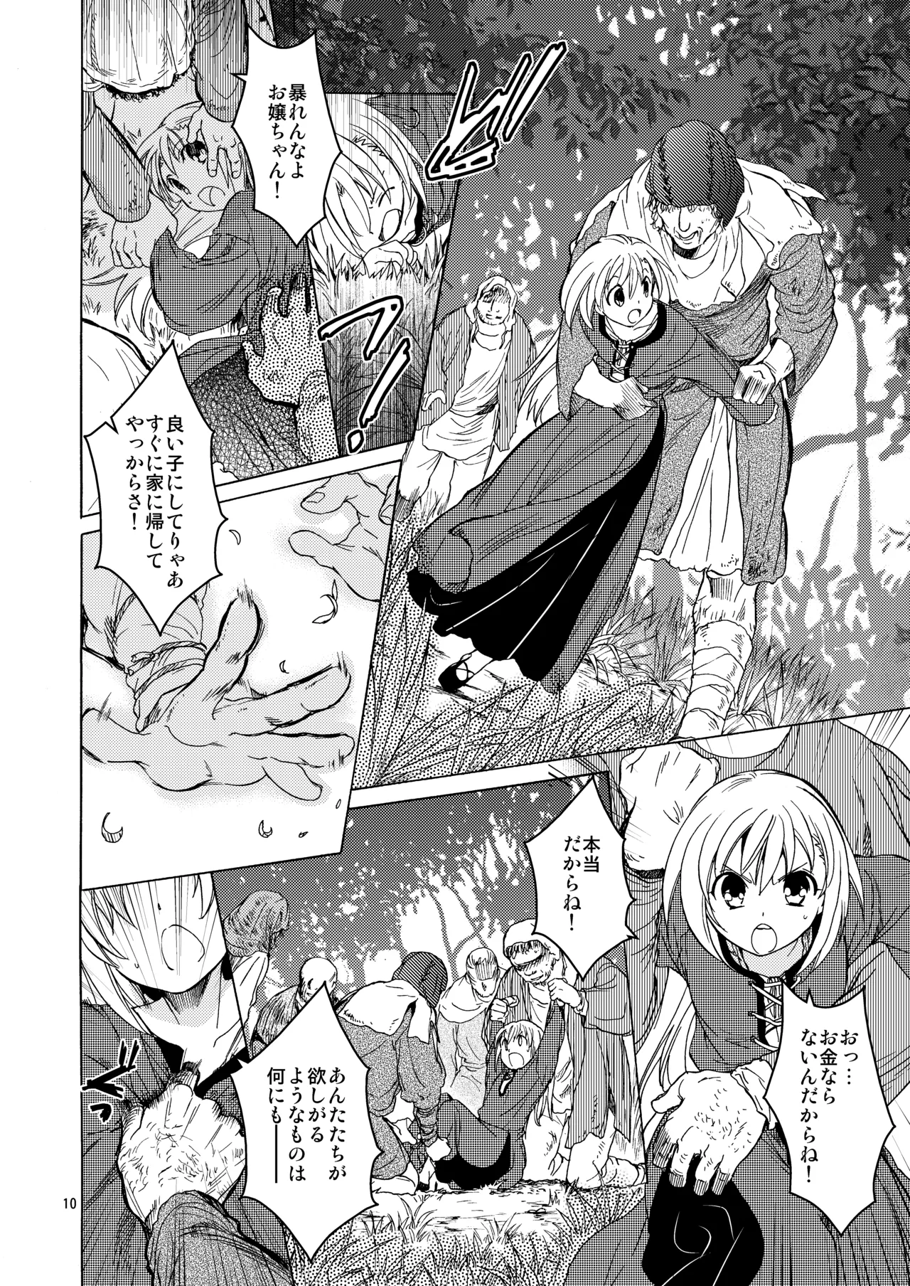 Saint Foire Festival 10 Matty page 9 full