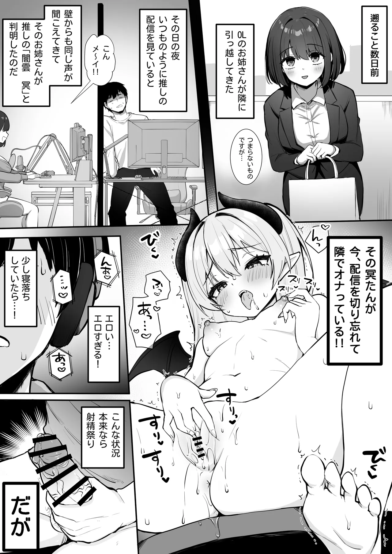 オリジナル漫画 page 2 full