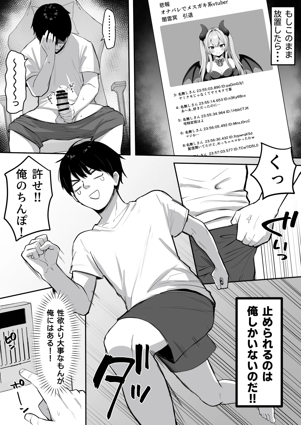 オリジナル漫画 page 3 full