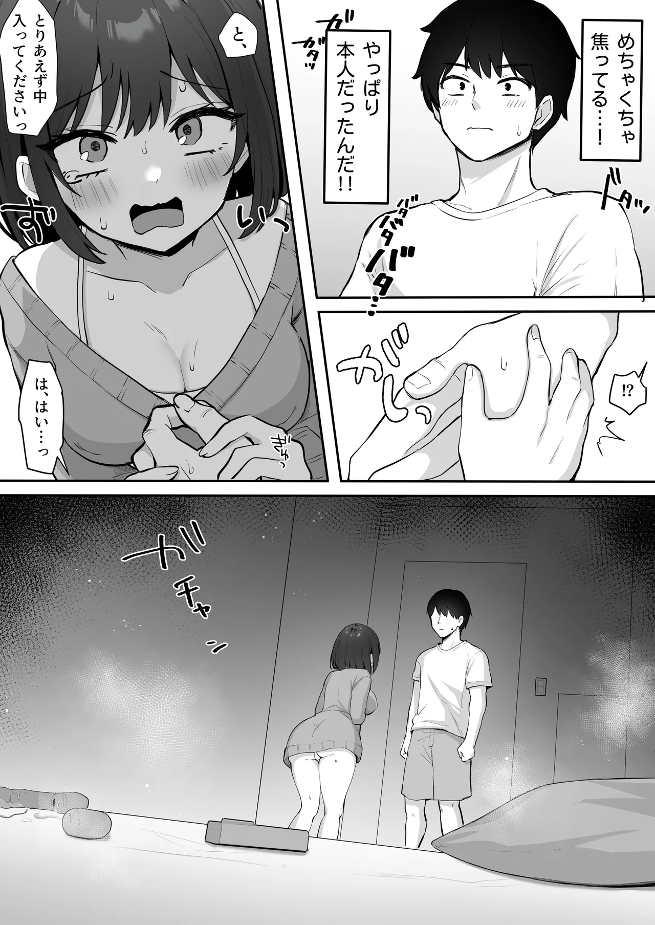 オリジナル漫画 page 6 full