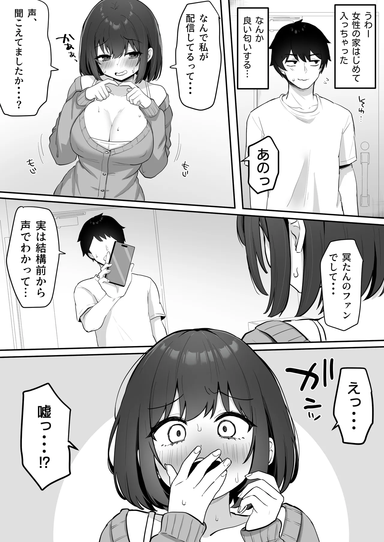 オリジナル漫画 page 7 full