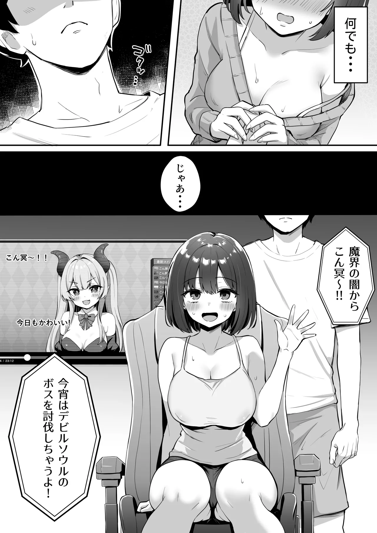 オリジナル漫画 page 9 full